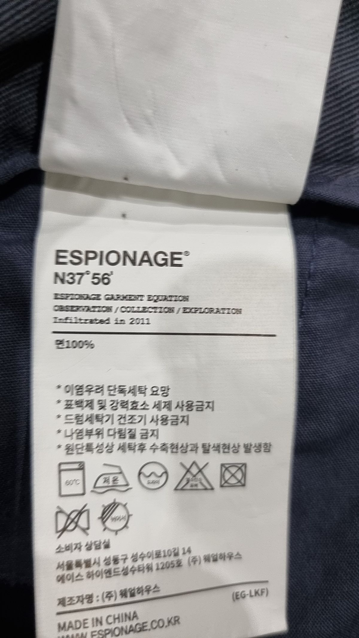 에스피오나지(ESPIONAGE) 코튼 팬츠 M