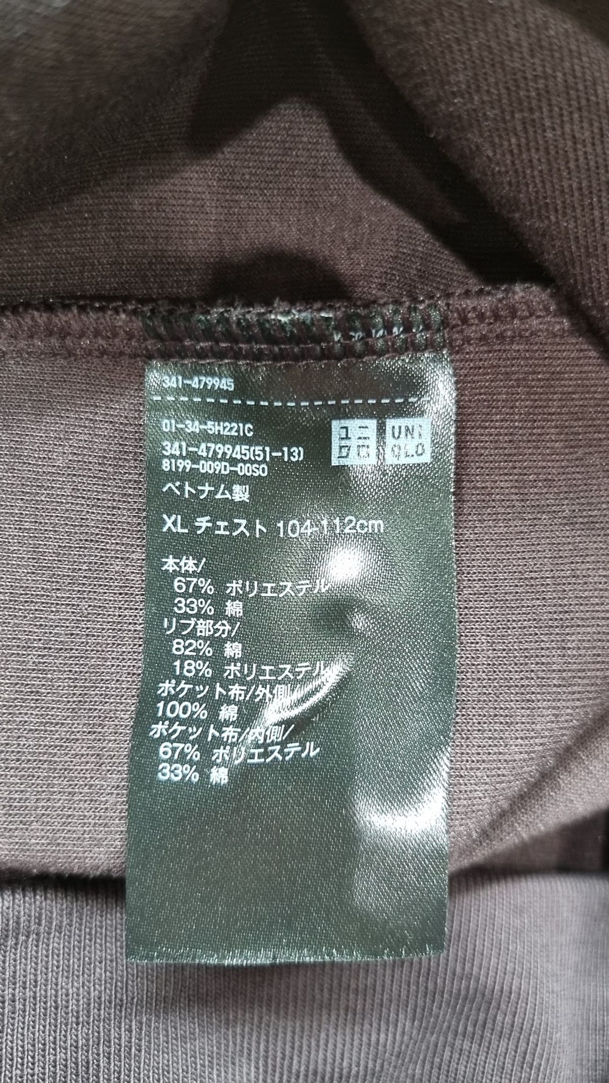 유니클로(UNIQLO) 후드 티셔츠 XL