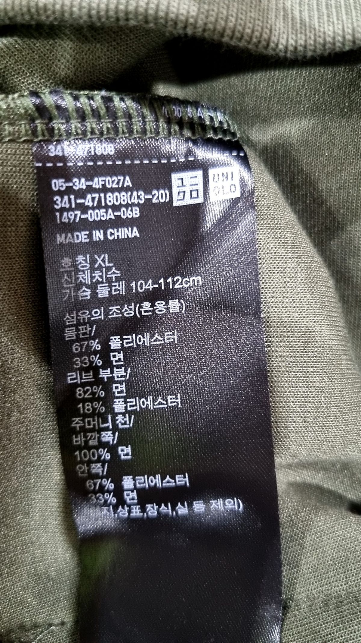 유니클로(UNIQLO) 후드 티셔츠 XL