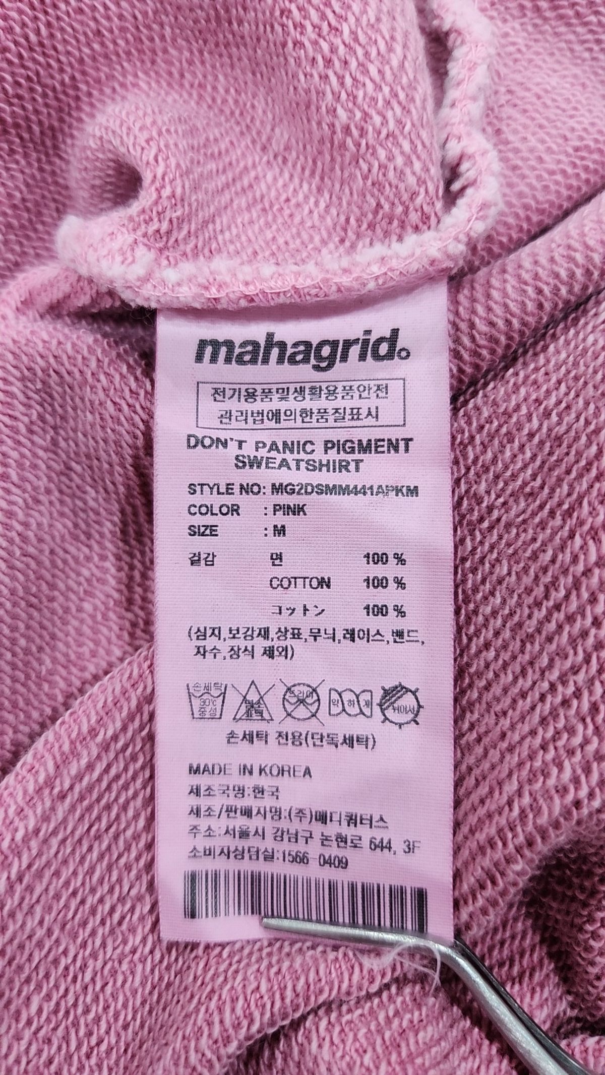 마하그리드(MAHAGRID) 맨투맨/스웨트셔츠 M