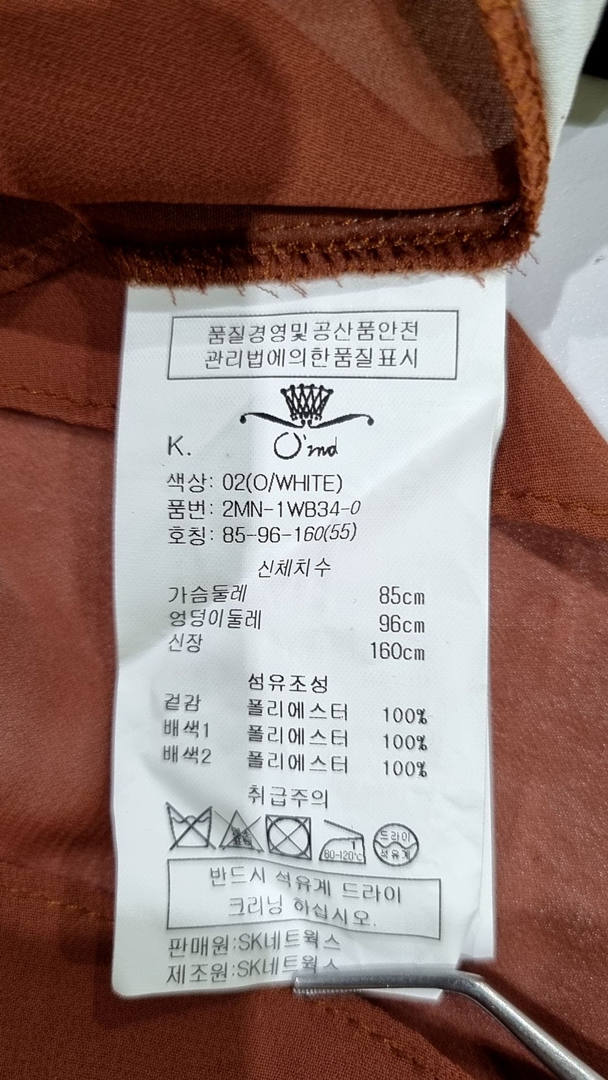 오즈세컨(O`2nd) 캐주얼 셔츠 85