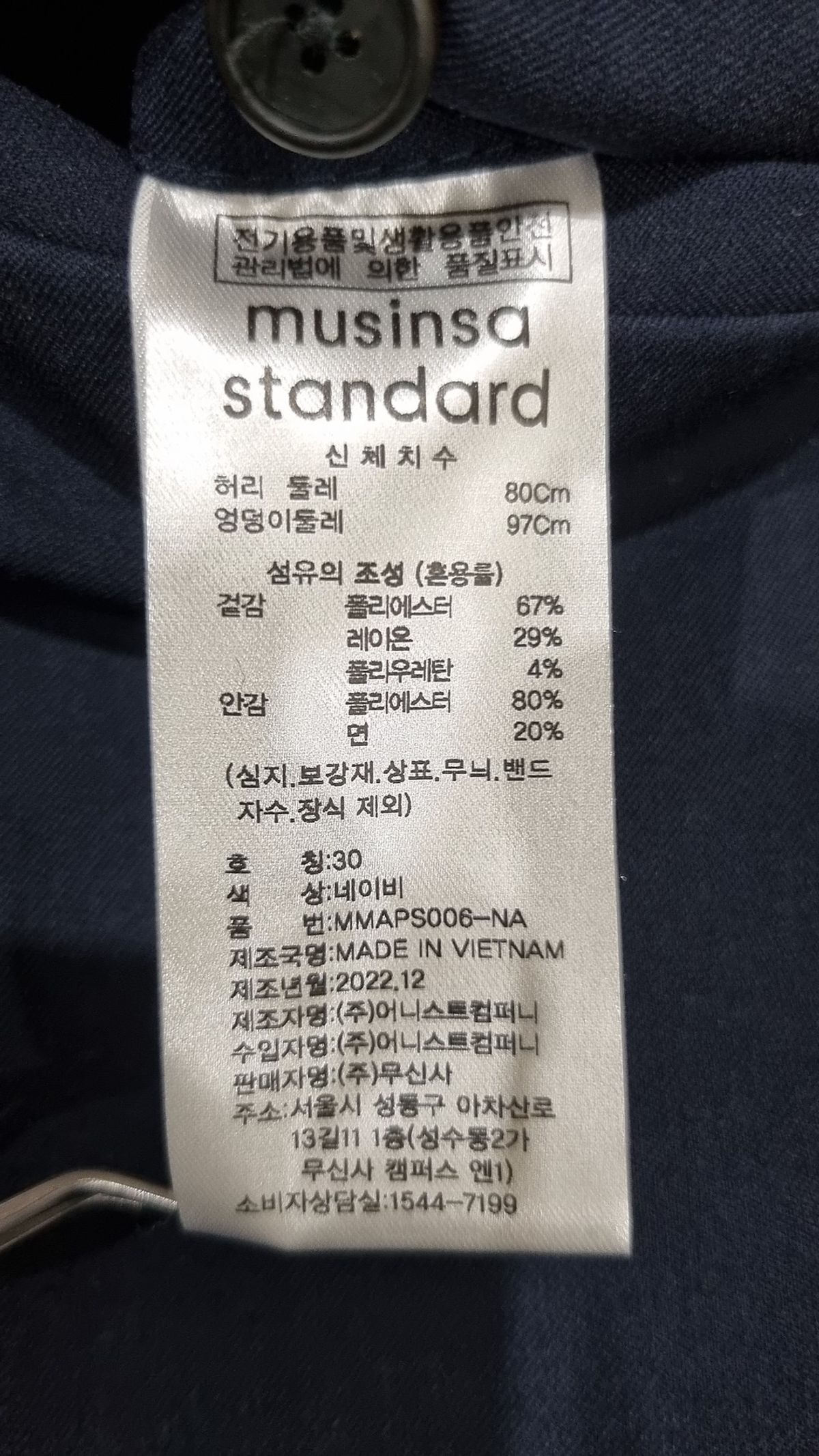 무신사 스탠다드(MUSINSA STANDARD) 슈트 팬츠/슬랙스 30