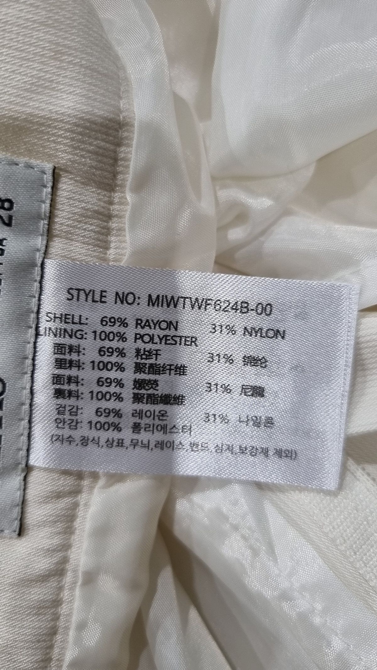 미쏘(MIXXO) 코튼 팬츠 28