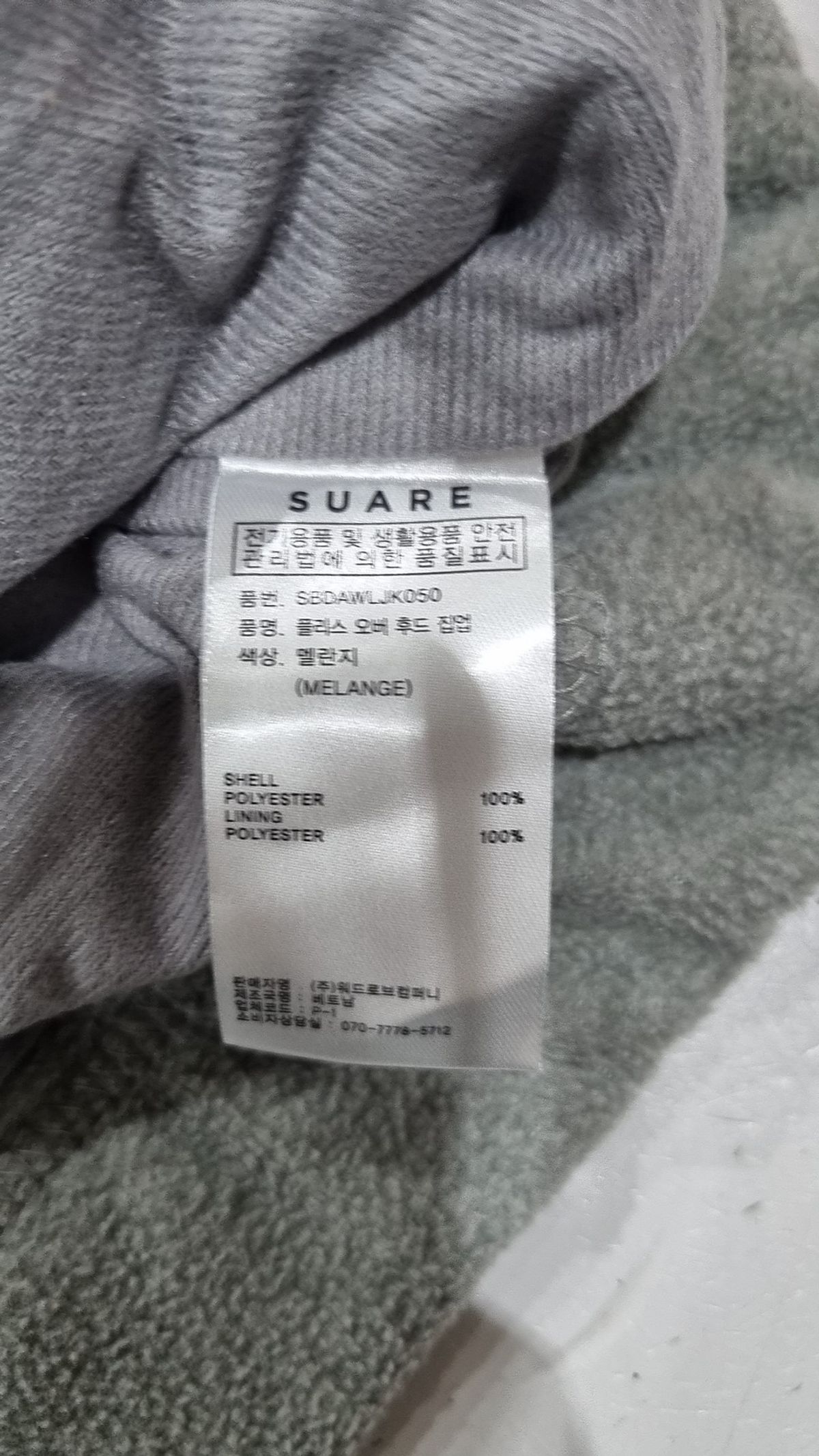 수아레(SUARE) 플리스 오버 후드 집업 - 4 COLOR M