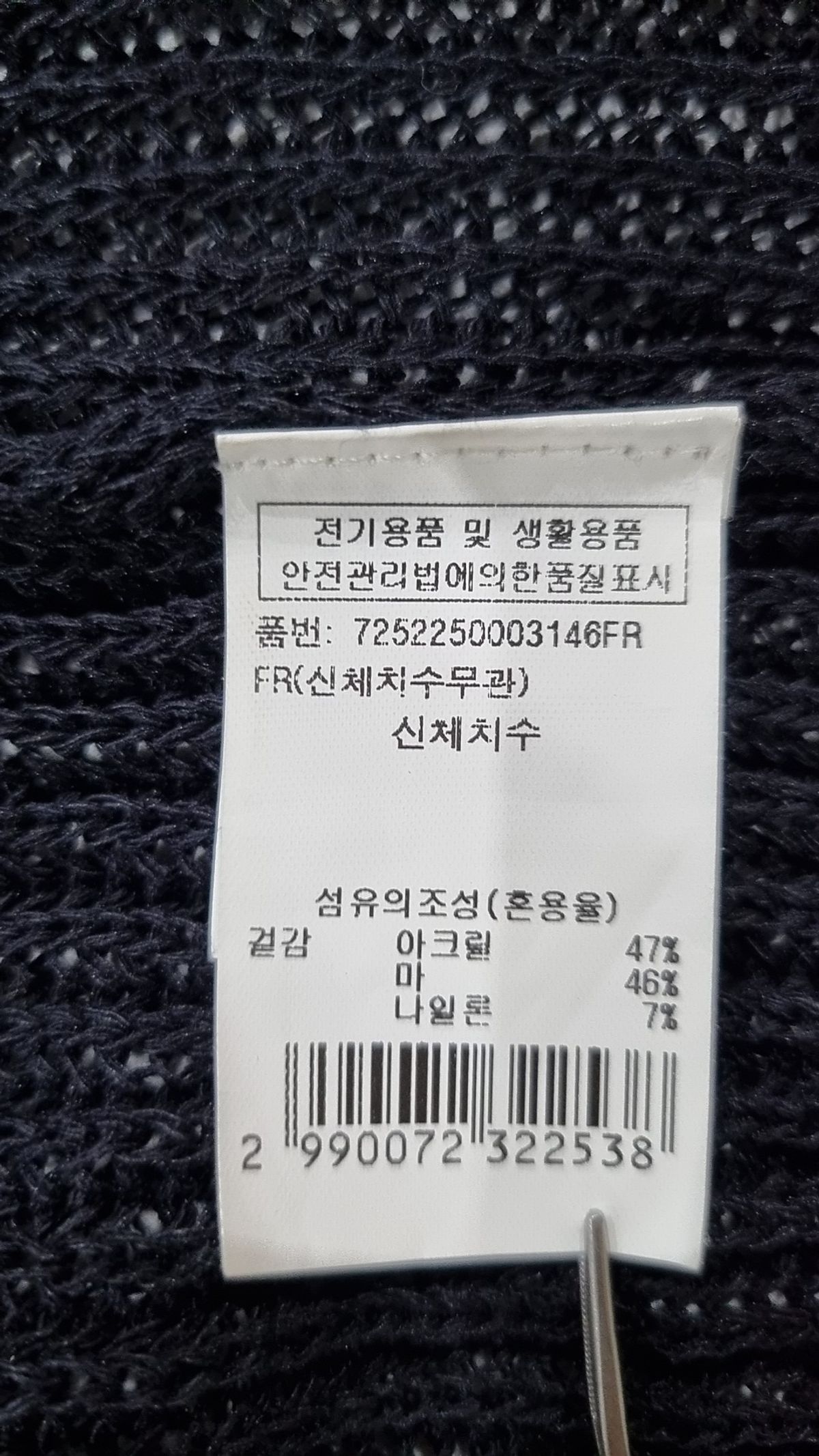 지컷(GCUT) 카디건 FREE