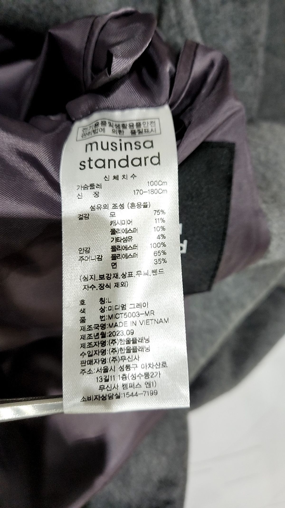 무신사 스탠다드(MUSINSA STANDARD) 겨울 기타 코트 L