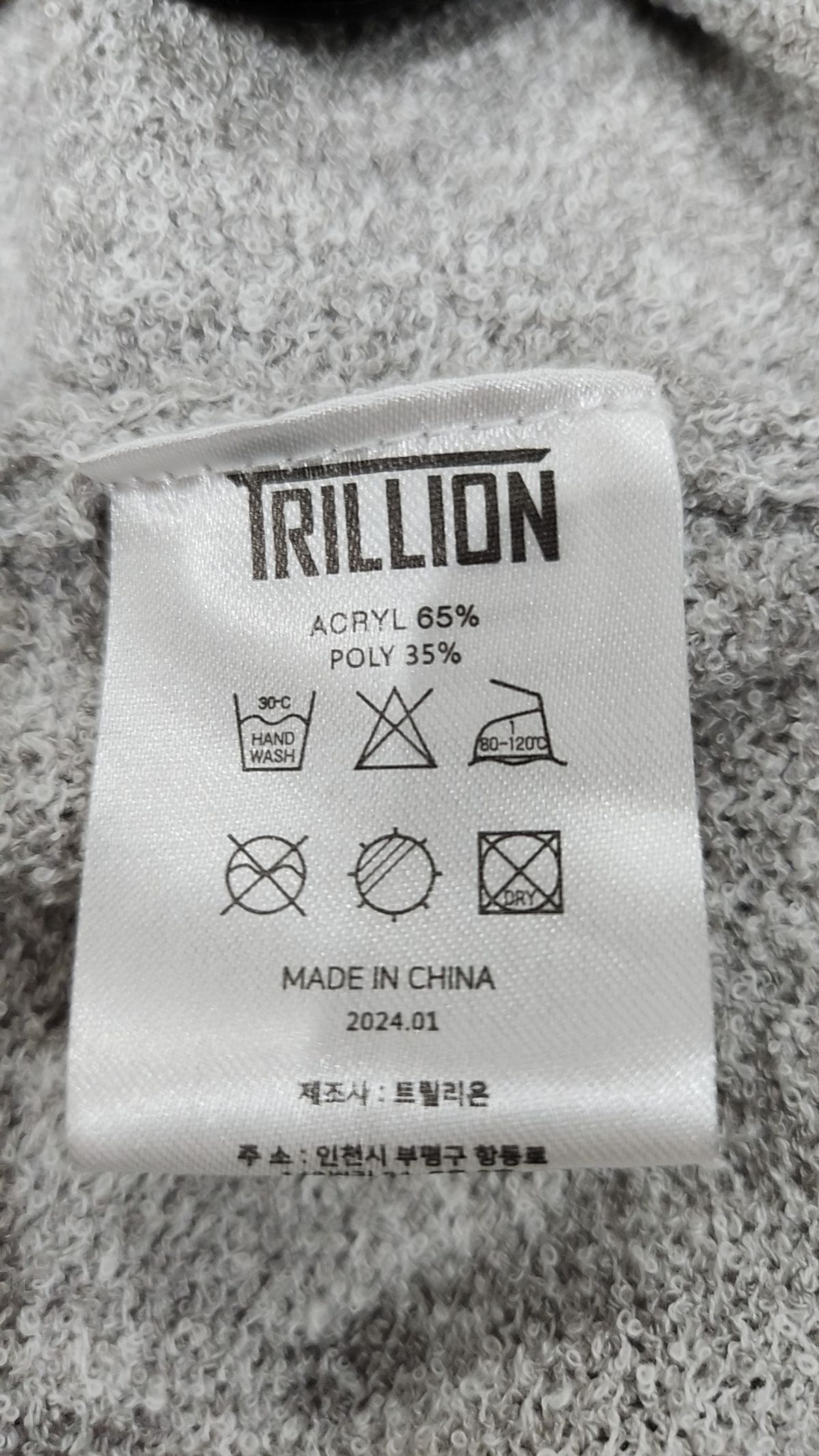트릴리온(TRILLION) 카디건 XL