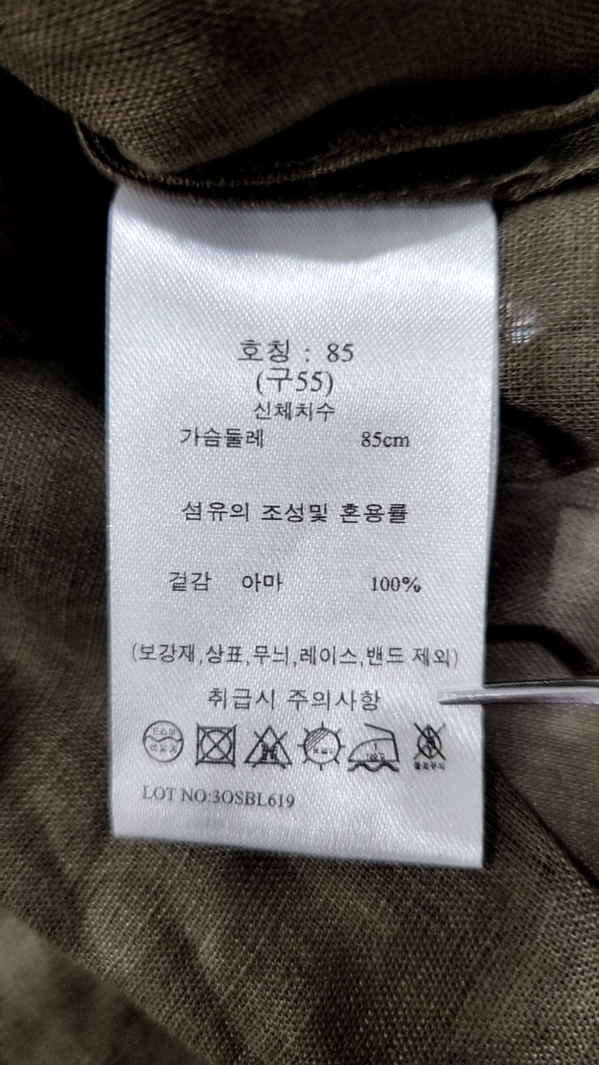 지스튜디오(g studio) 캐주얼 셔츠 85