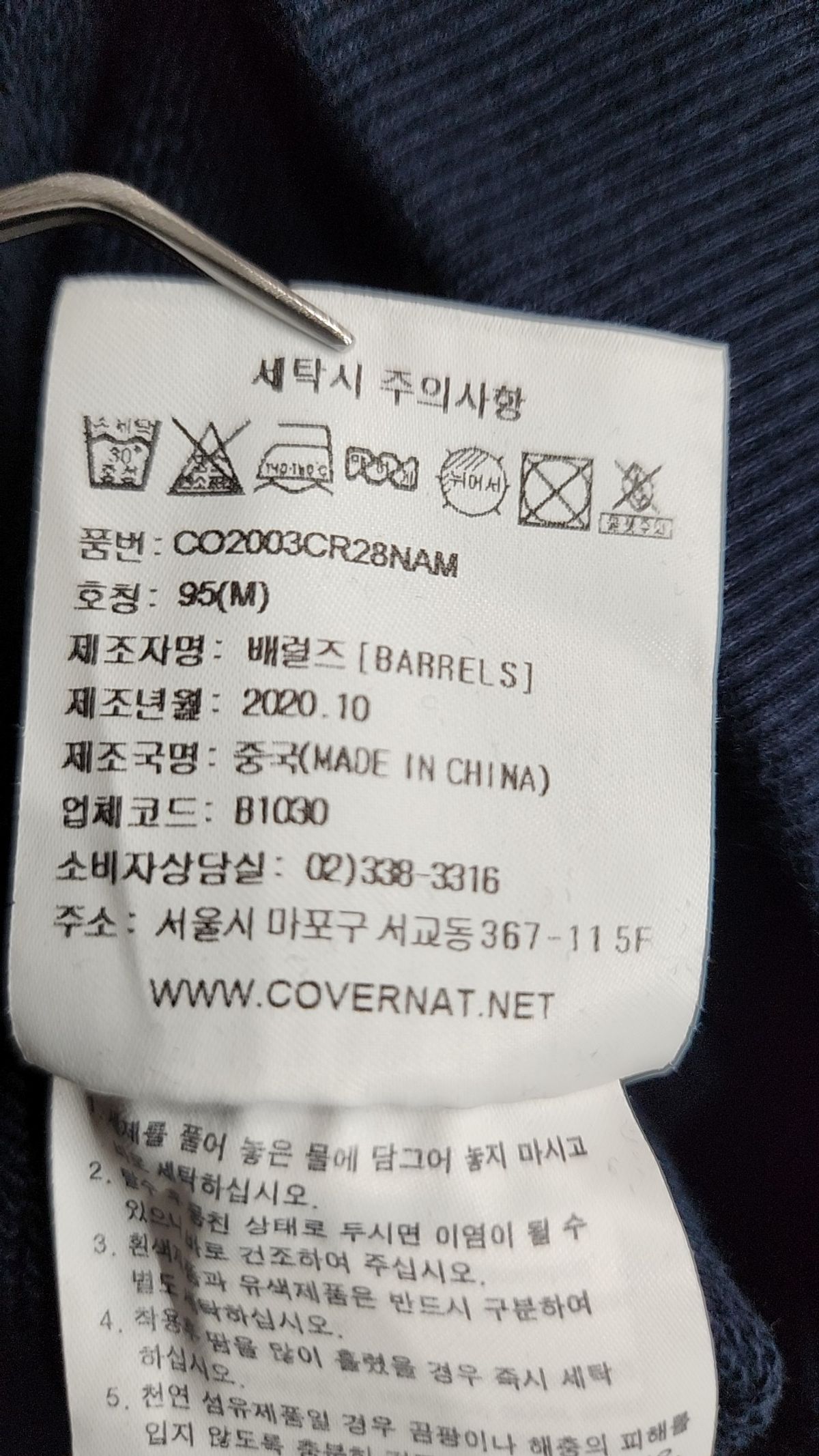 커버낫(COVERNAT) 맨투맨/스웨트셔츠 M