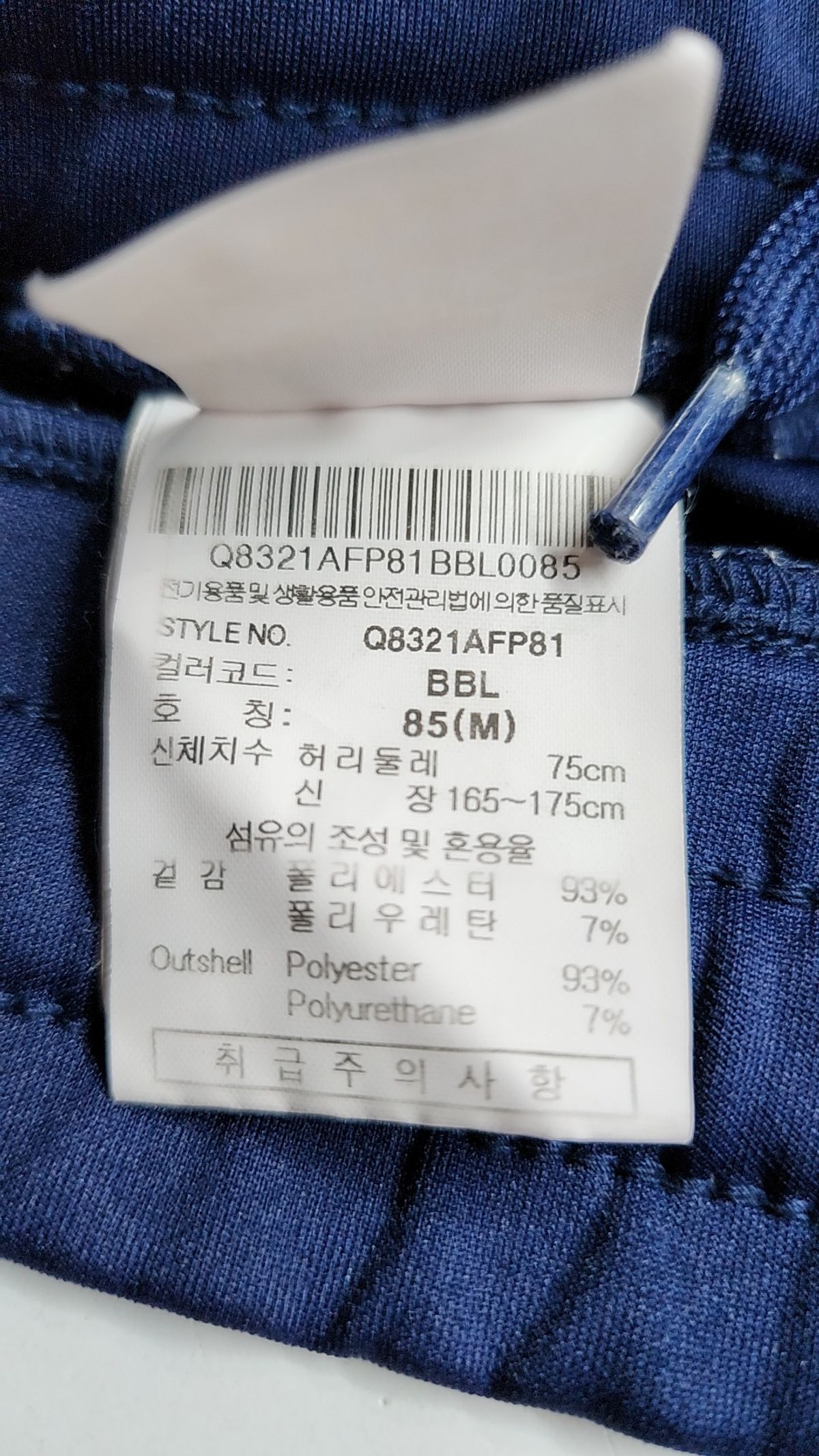 르꼬끄 스포르티브(LE COQ SPORTIF) 트레이닝 팬츠 M
