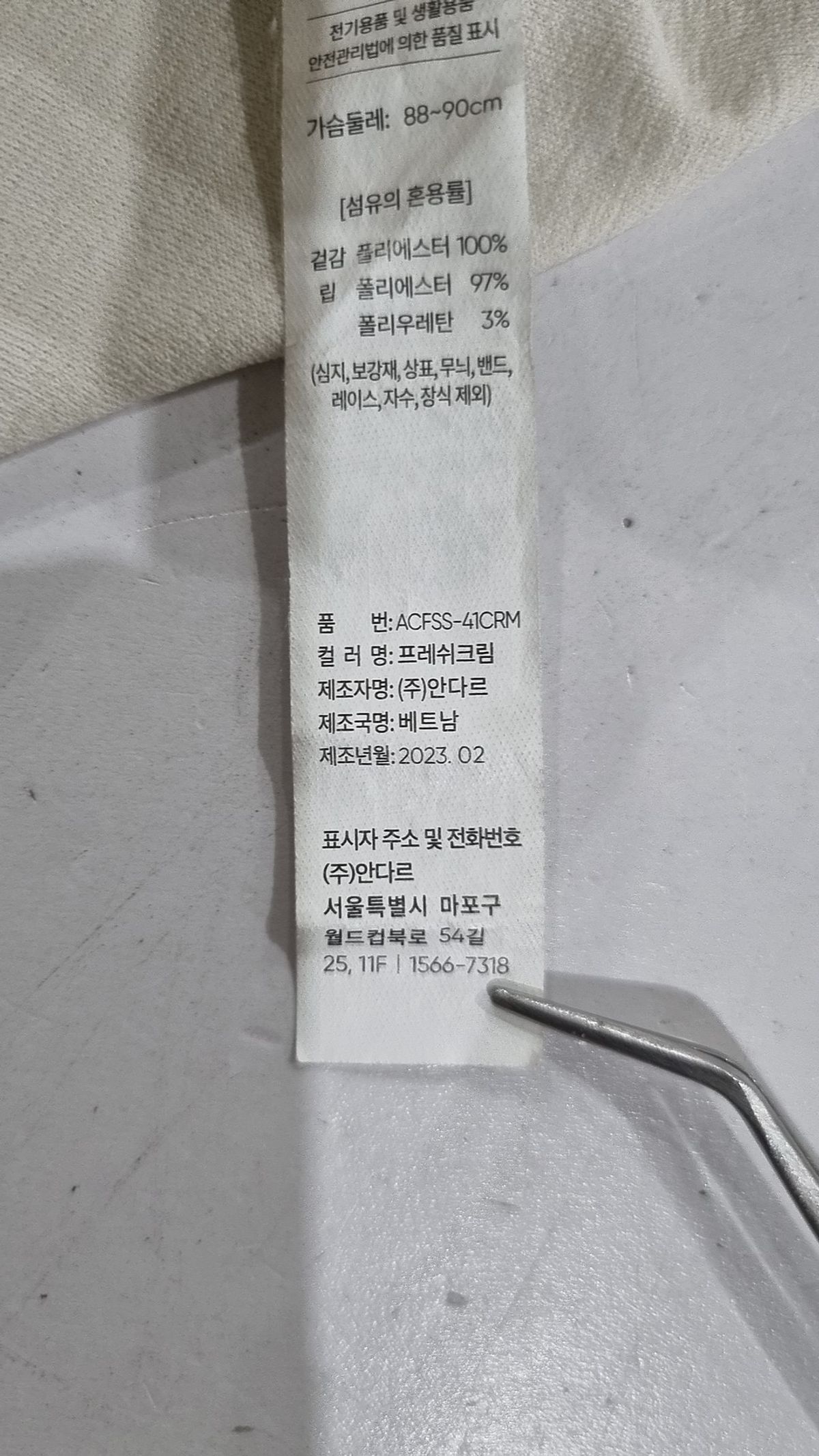 안다르(ANDAR) 반소매 티셔츠 L
