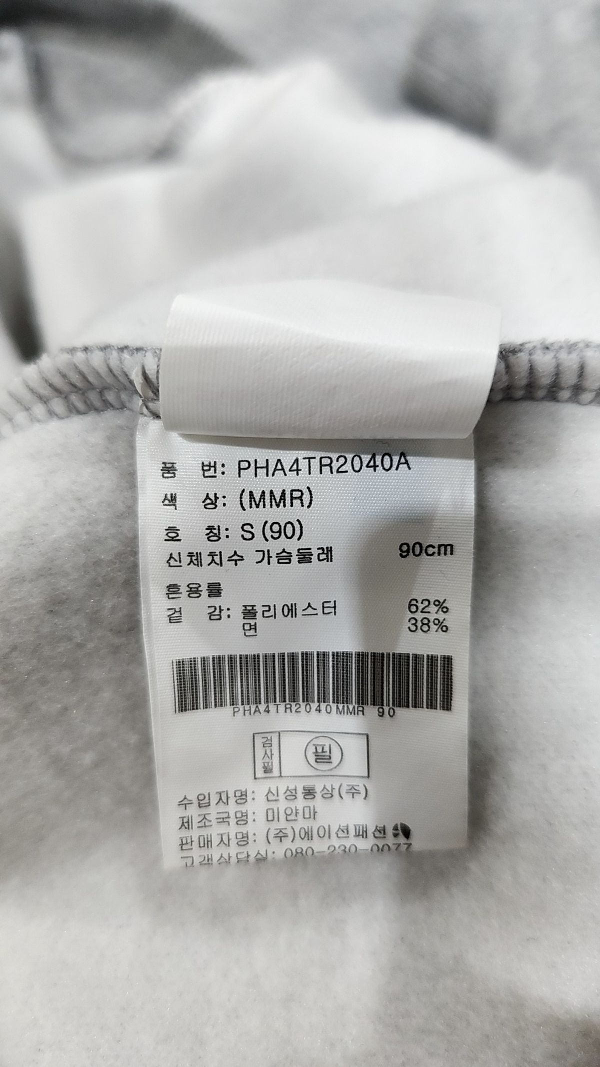 폴햄(POLHAM) 맨투맨/스웨트셔츠 S