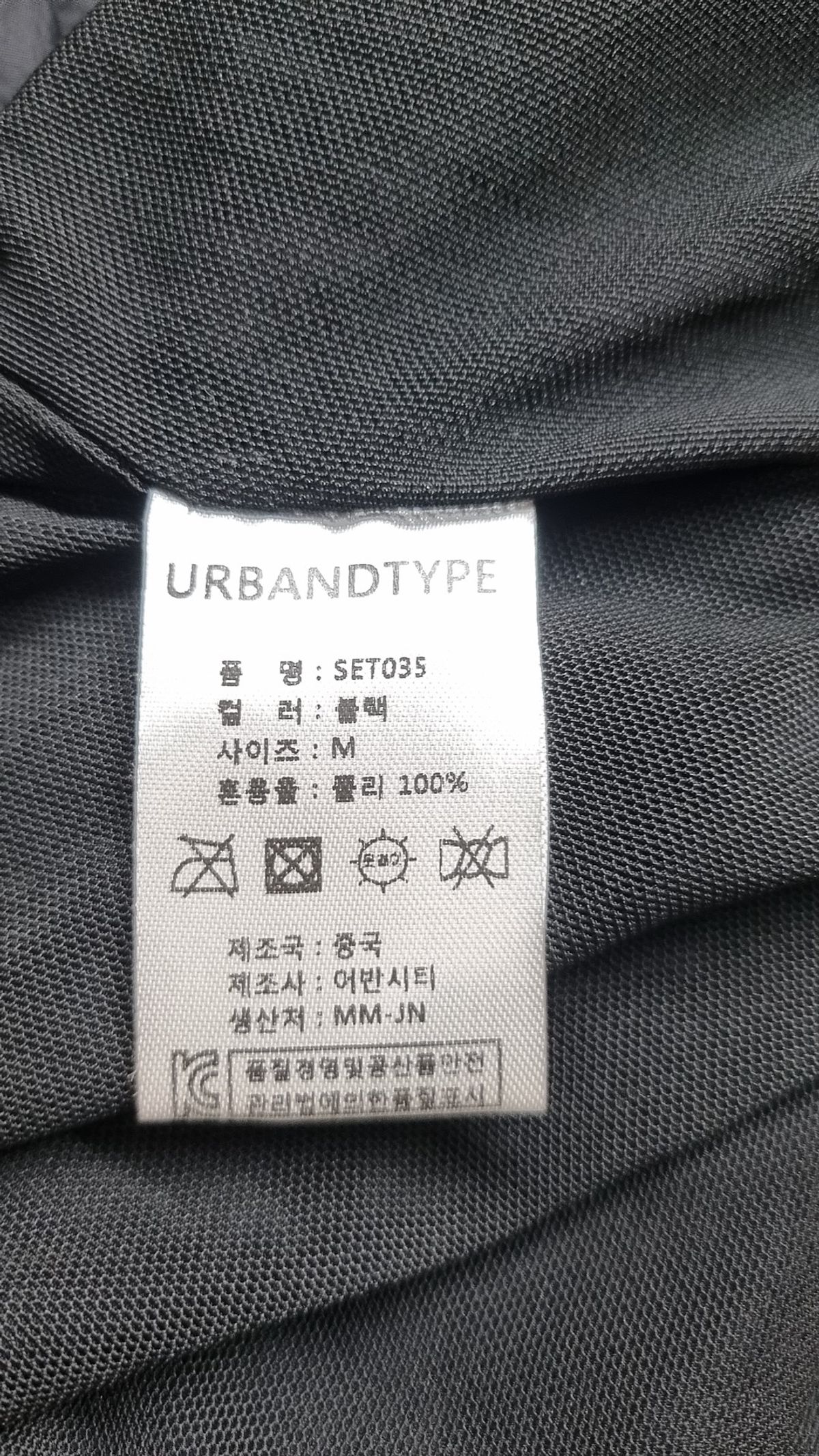 어반디타입(URBANDTYPE) 조거 팬츠 1
