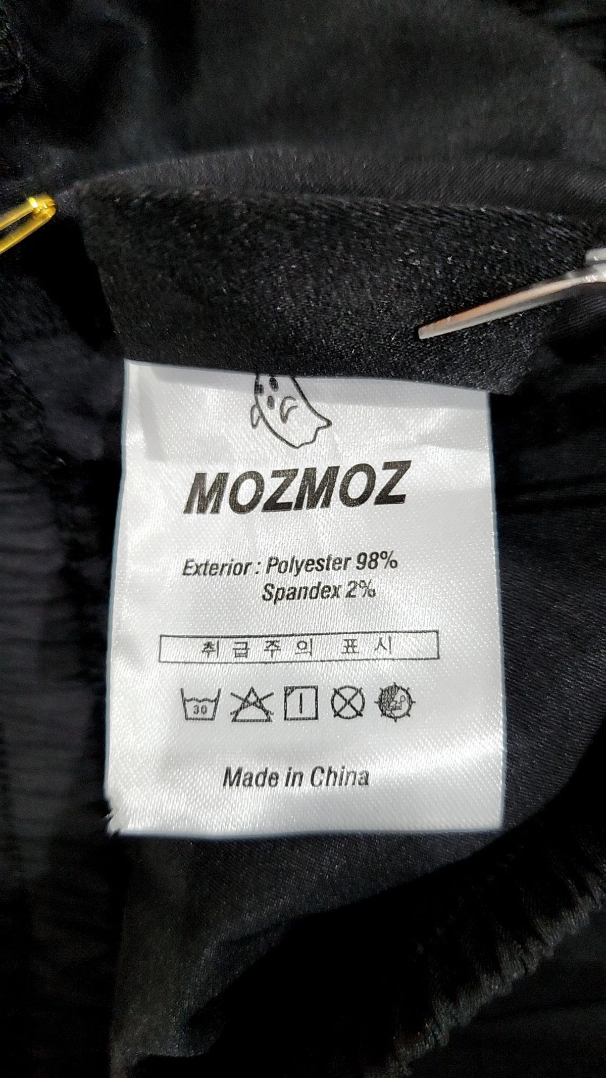 모즈모즈(MOZMOZ) 트레이닝 팬츠 2