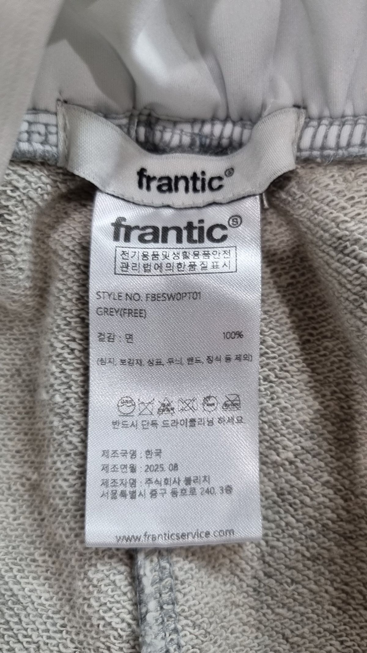 프랜틱서비스(FRANTICSERVICE) 트레이닝 팬츠 FREE