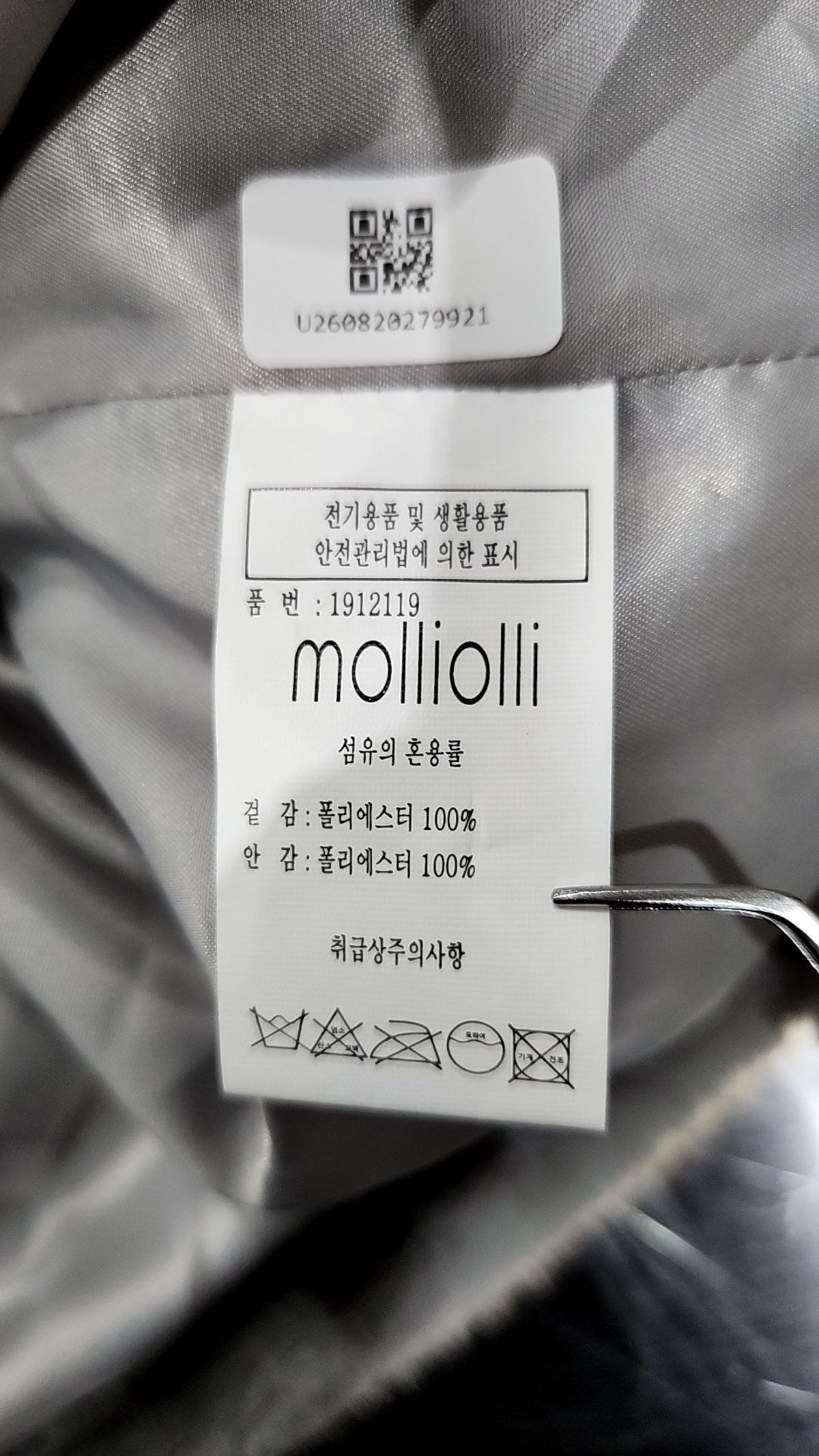몰리올리(MOLLIOLLI) 기타 점퍼/재킷 M