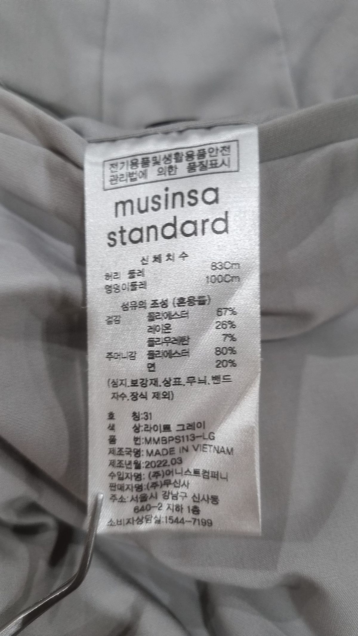 무신사 스탠다드(MUSINSA STANDARD) 슈트 팬츠/슬랙스 31