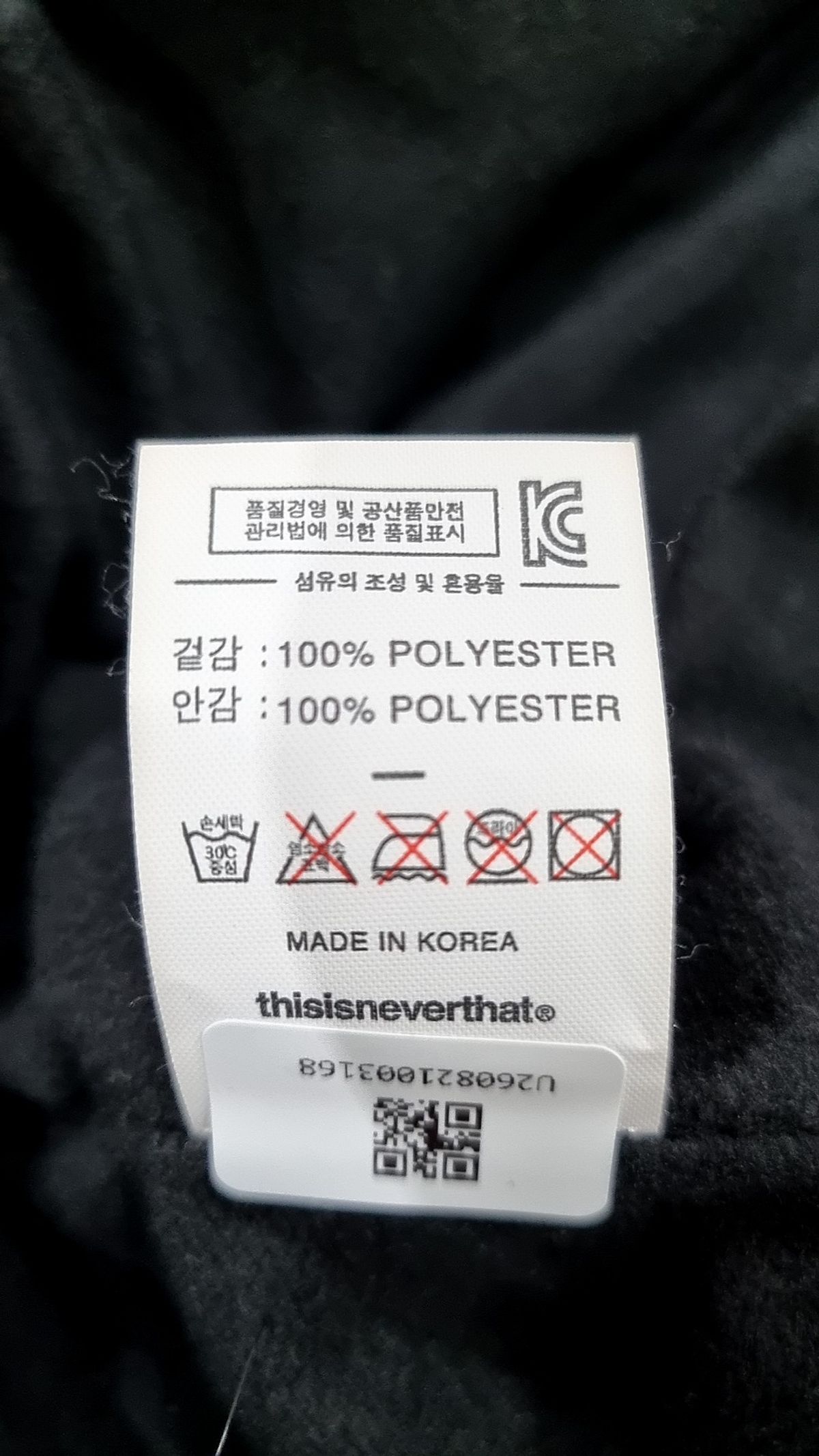 디스이즈네버댓(THISISNEVERTHAT) 트레이닝 팬츠 L