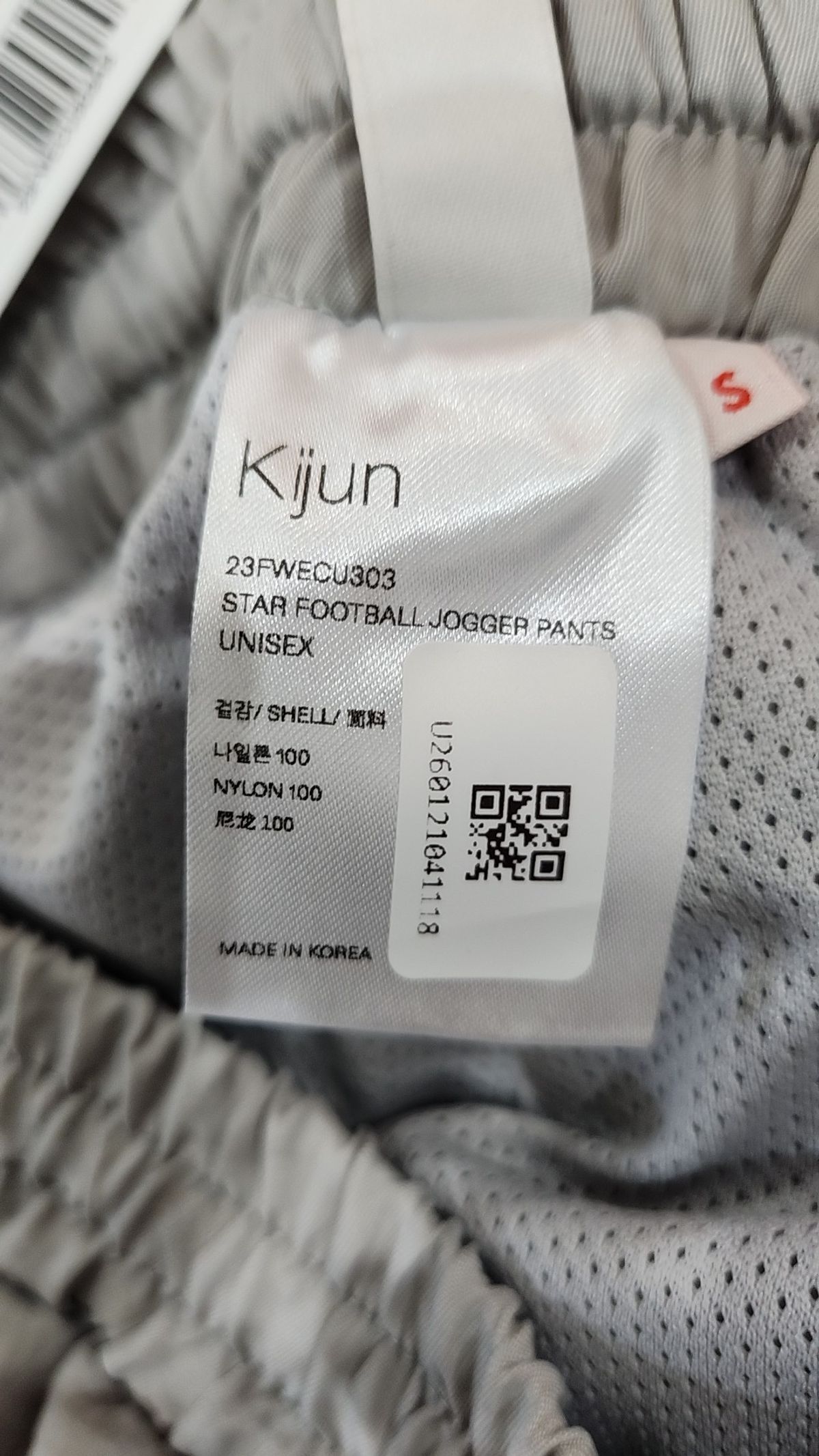 기준(KIJUN) 트레이닝 팬츠 S