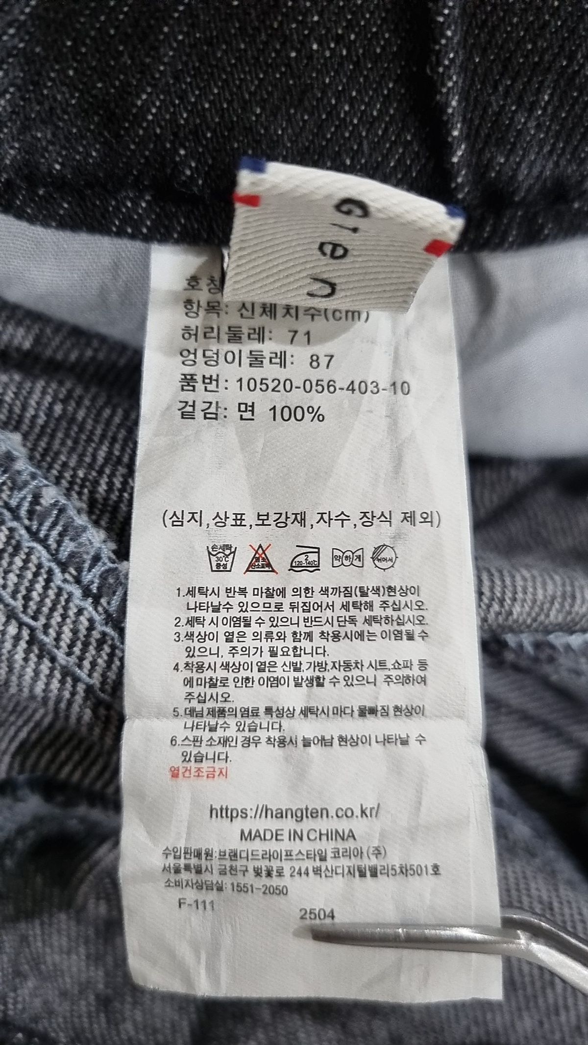 행텐(HANG TEN) 남성 히든밴딩 샌드브러쉬 버뮤다 데님팬츠_293(10520-056-403-10) 28