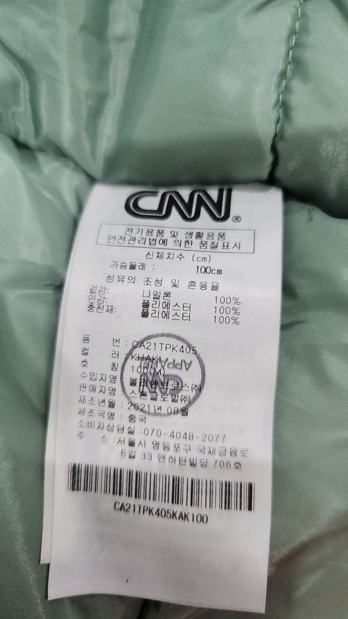 씨엔엔 어패럴(CNN APPAREL) 트래블 M90 파카 카키 M