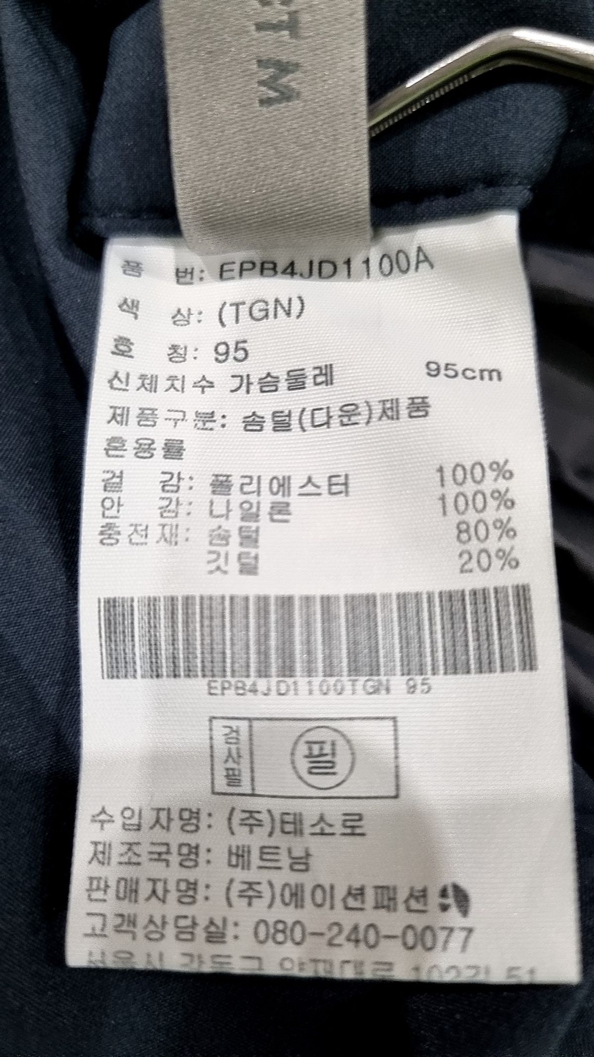 프로젝트엠(PROJECTM) 숏 패딩/숏 헤비 아우터 95