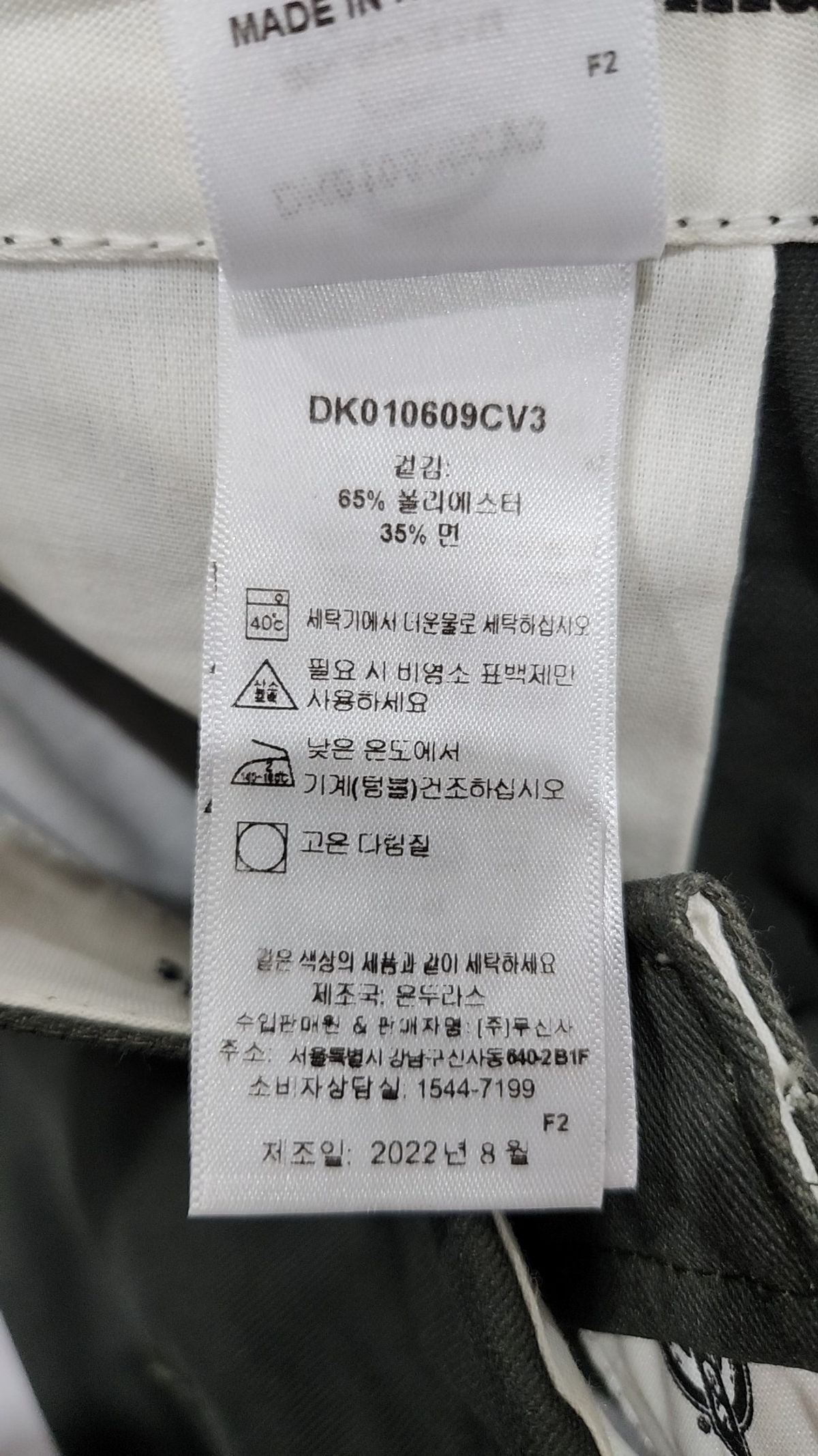 디키즈(DICKIES) 코튼 팬츠 29