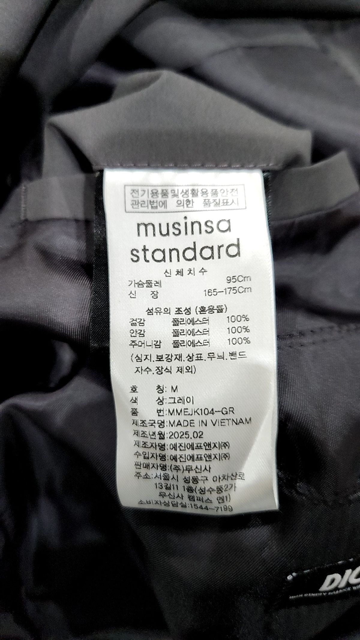 무신사 스탠다드(MUSINSA STANDARD) 슈트/블레이저 재킷 M