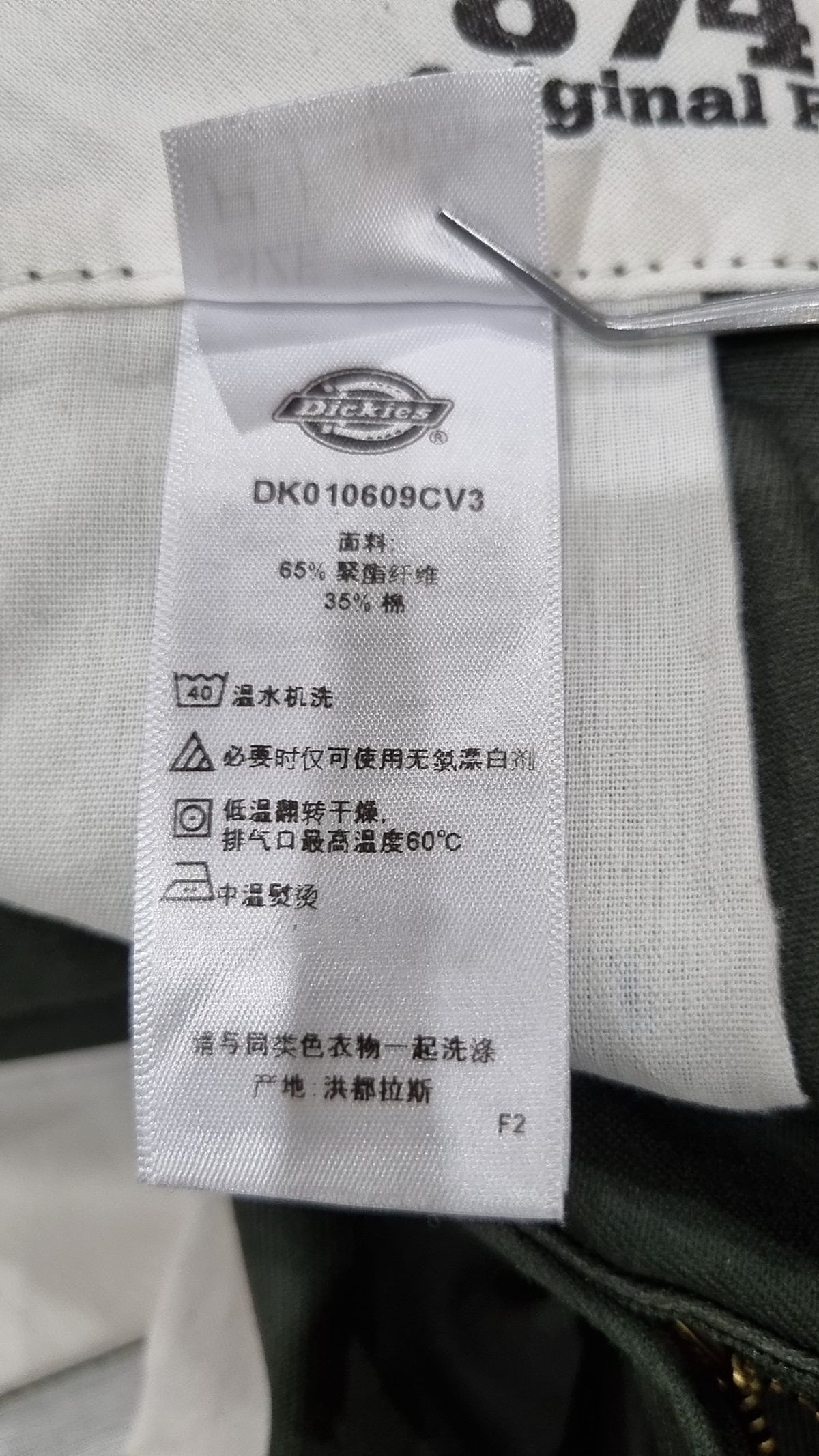 디키즈(DICKIES) 코튼 팬츠 30