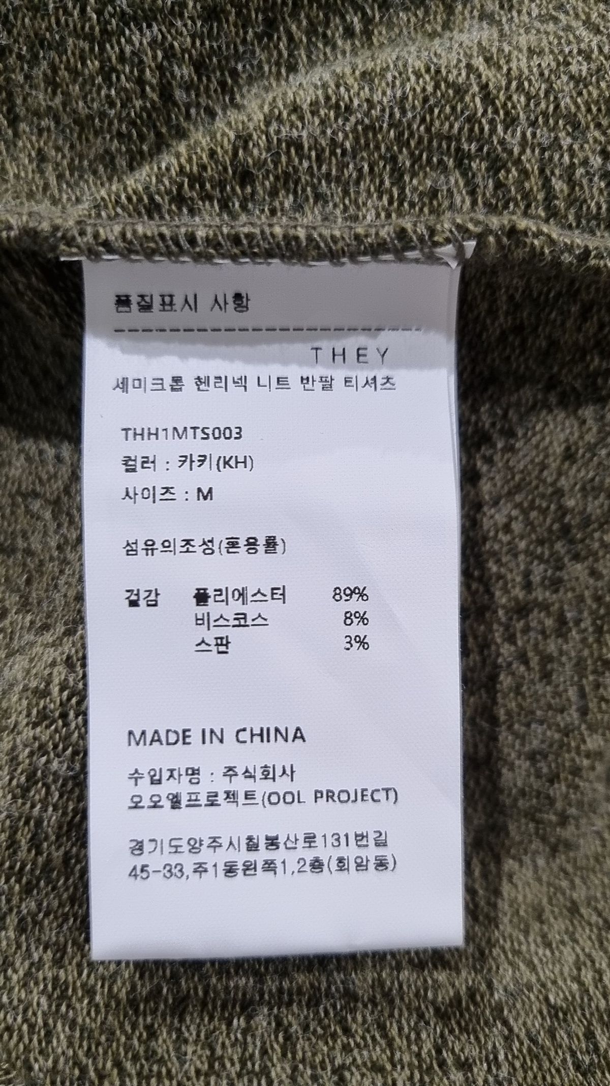 데이(THEY) 반소매 티셔츠 M