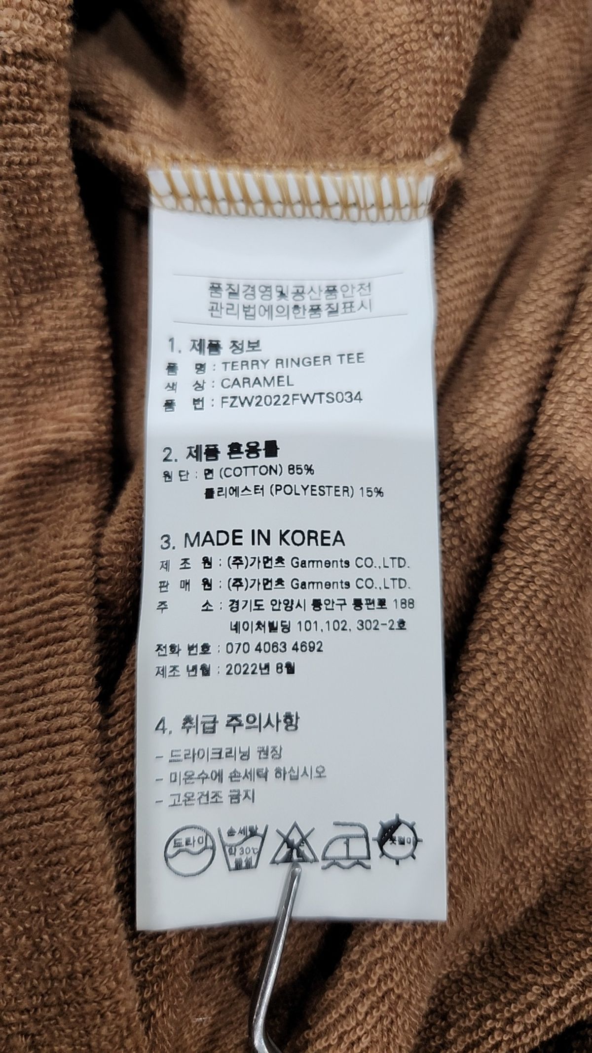 프리즘웍스(FRIZMWORKS) TERRY RINGER TEE _ CARAMEL M