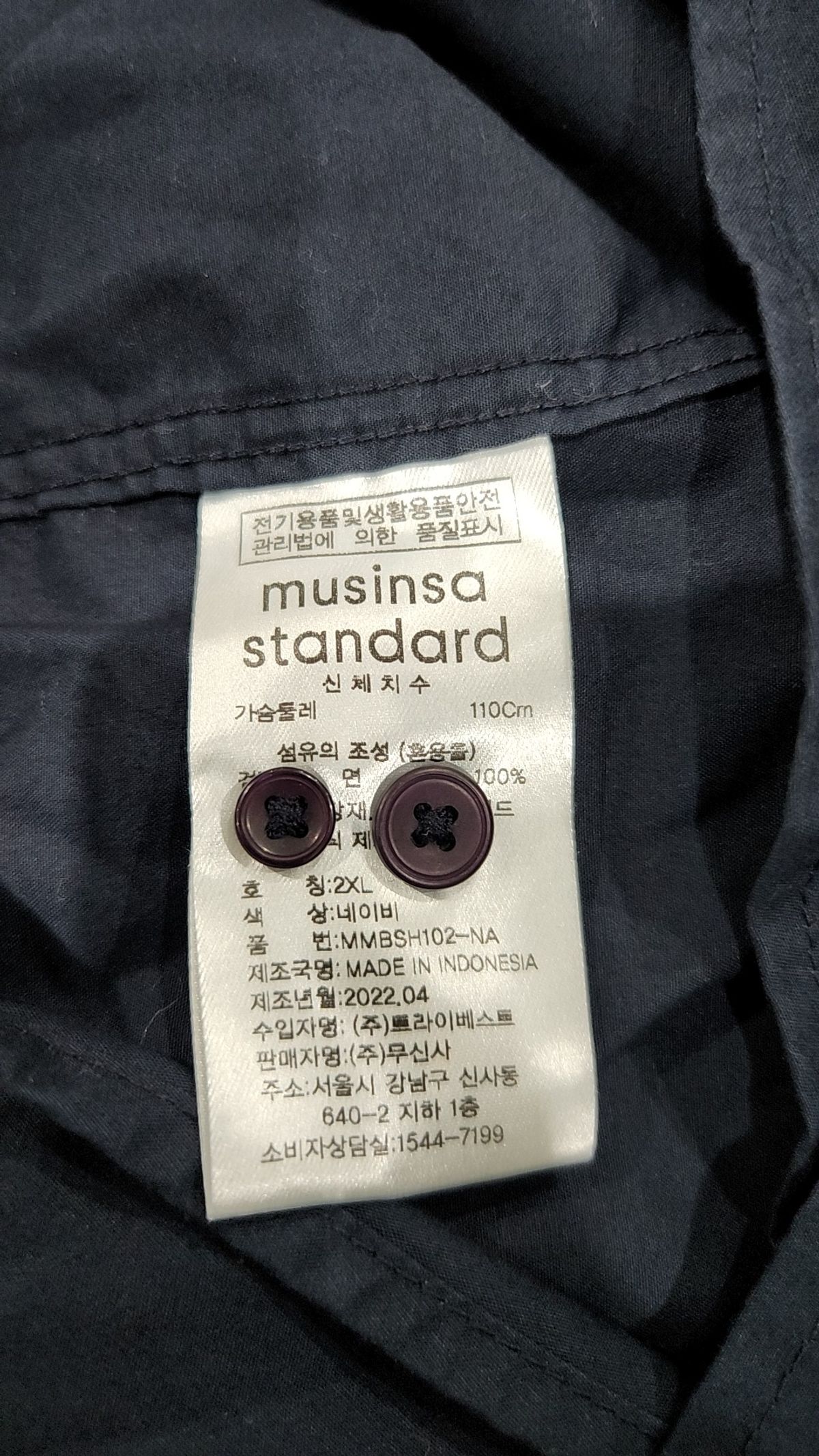 무신사 스탠다드(MUSINSA STANDARD) 캐주얼 셔츠 110