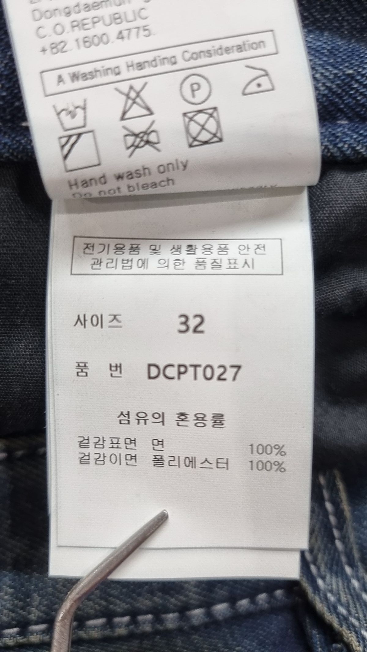 데케트(DECET) Mid Rise Wide Jeans DCPT027CrinkleBlue 32