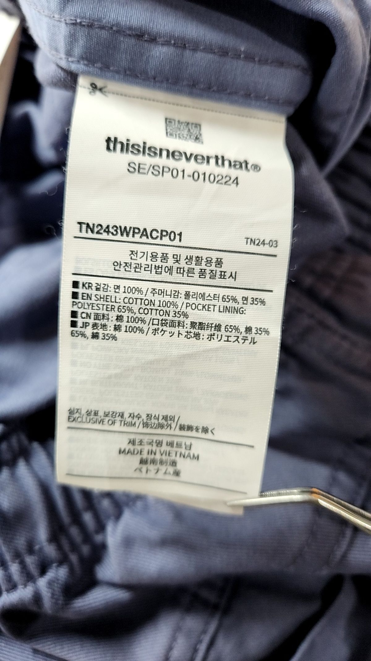 디스이즈네버댓(THISISNEVERTHAT) Easy Pant Violet M