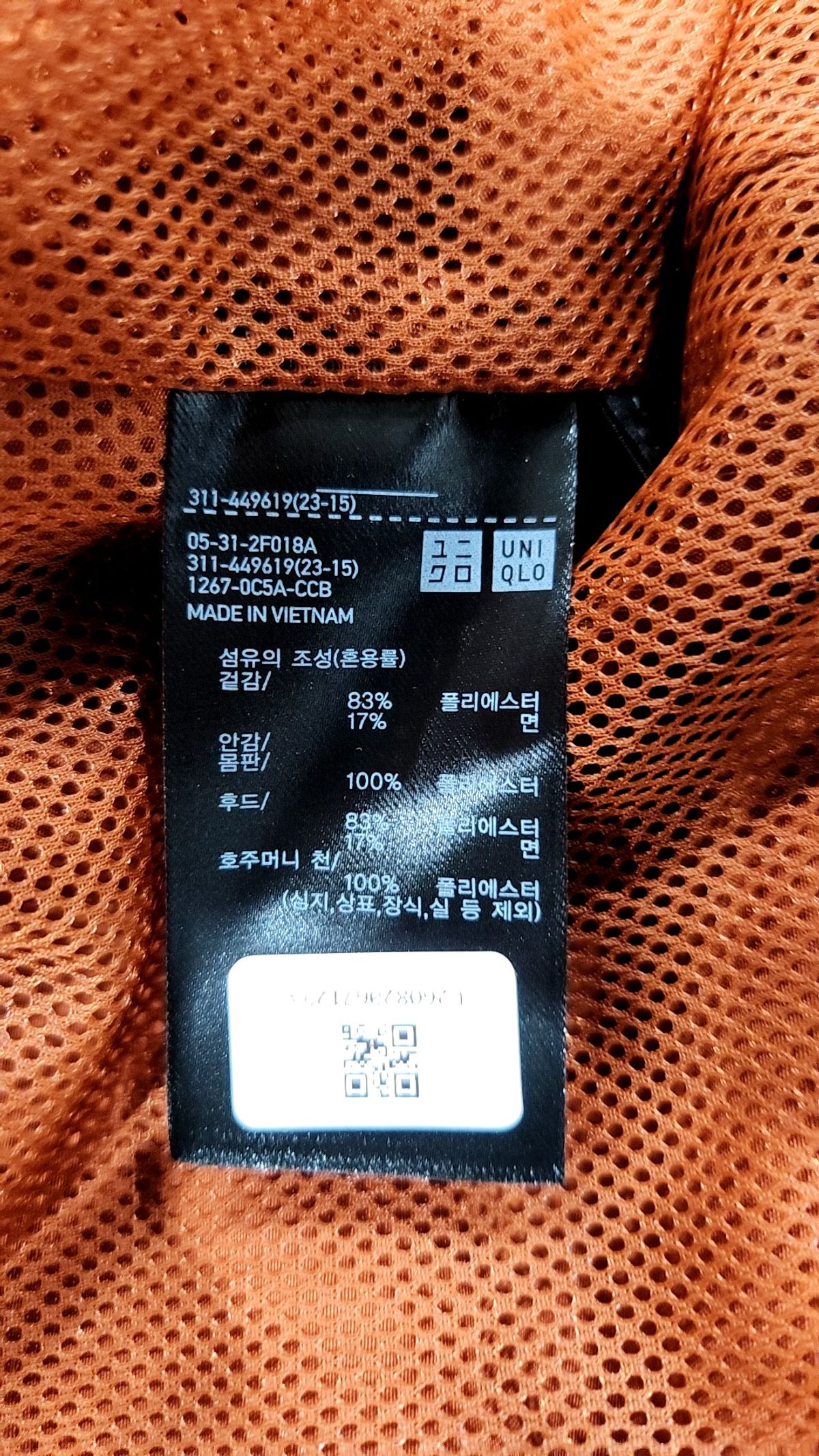 유니클로(UNIQLO) 사파리/헌팅 재킷 L