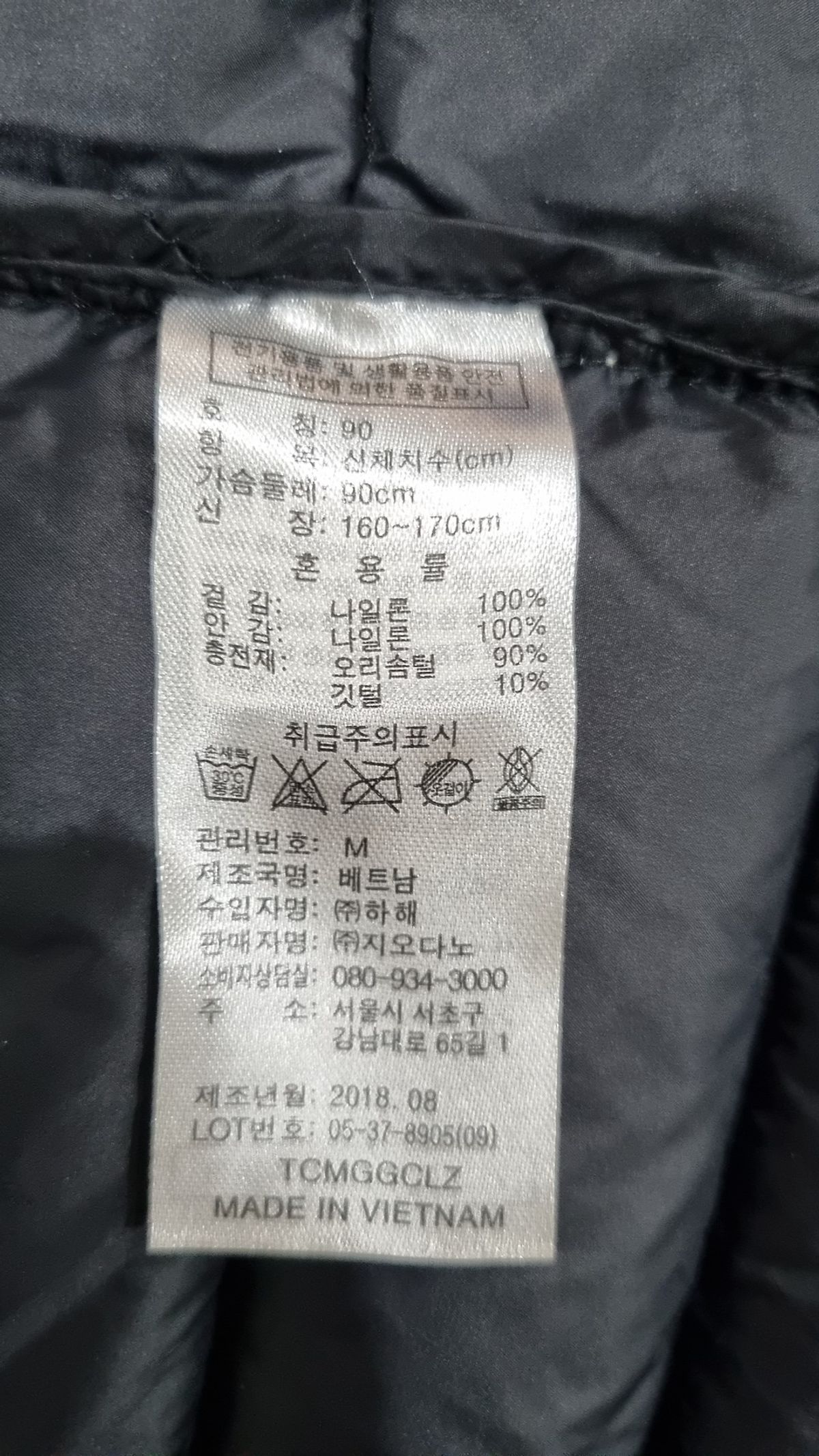지오다노(GIORDANO) 하프 패딩/하프 헤비 아우터 90