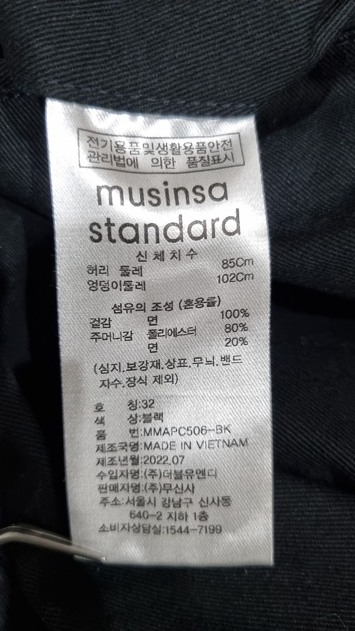 무신사 스탠다드(MUSINSA STANDARD) 코튼 팬츠 32