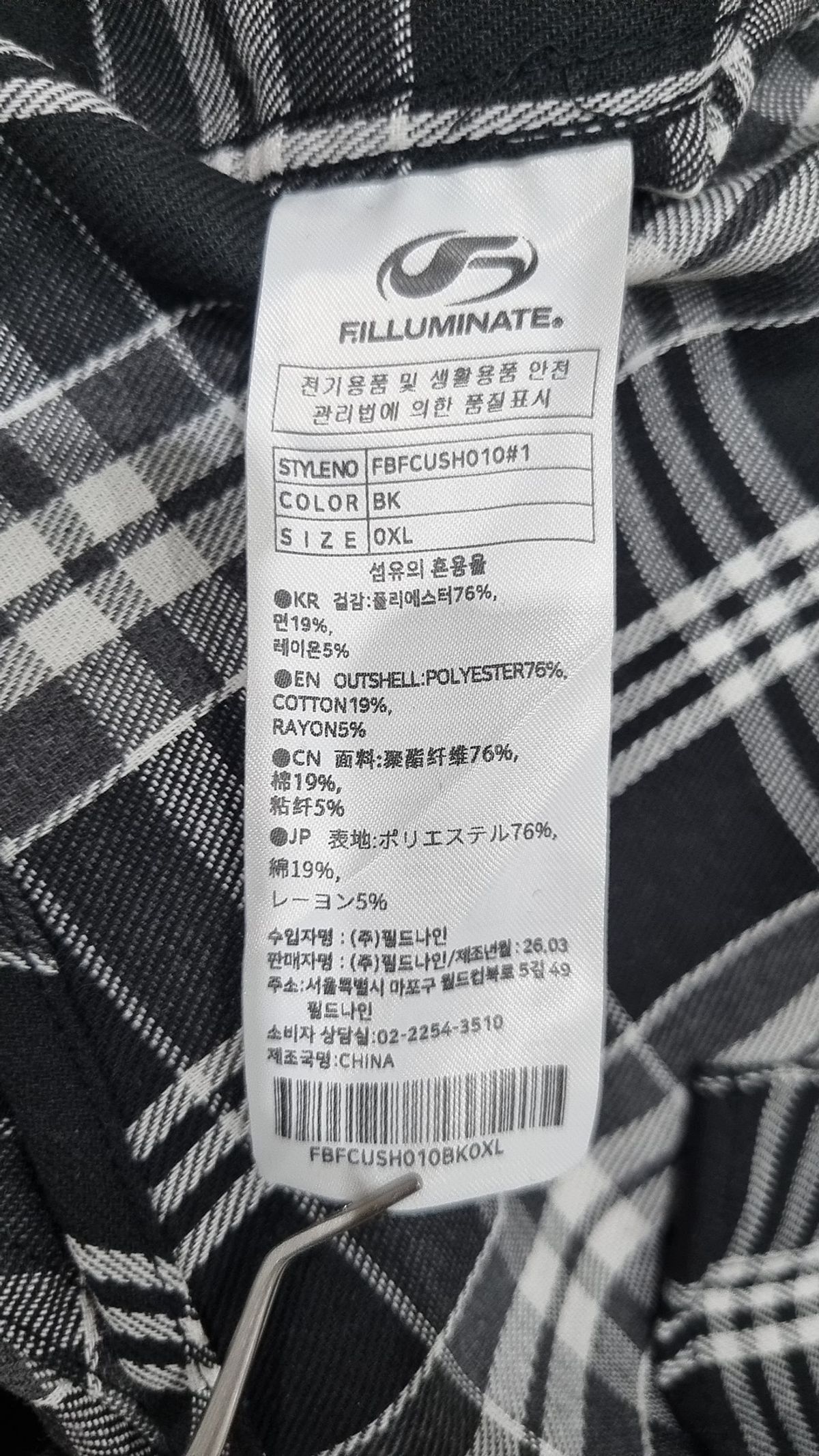 필루미네이트(FILLUMINATE) 캐주얼 셔츠 XL