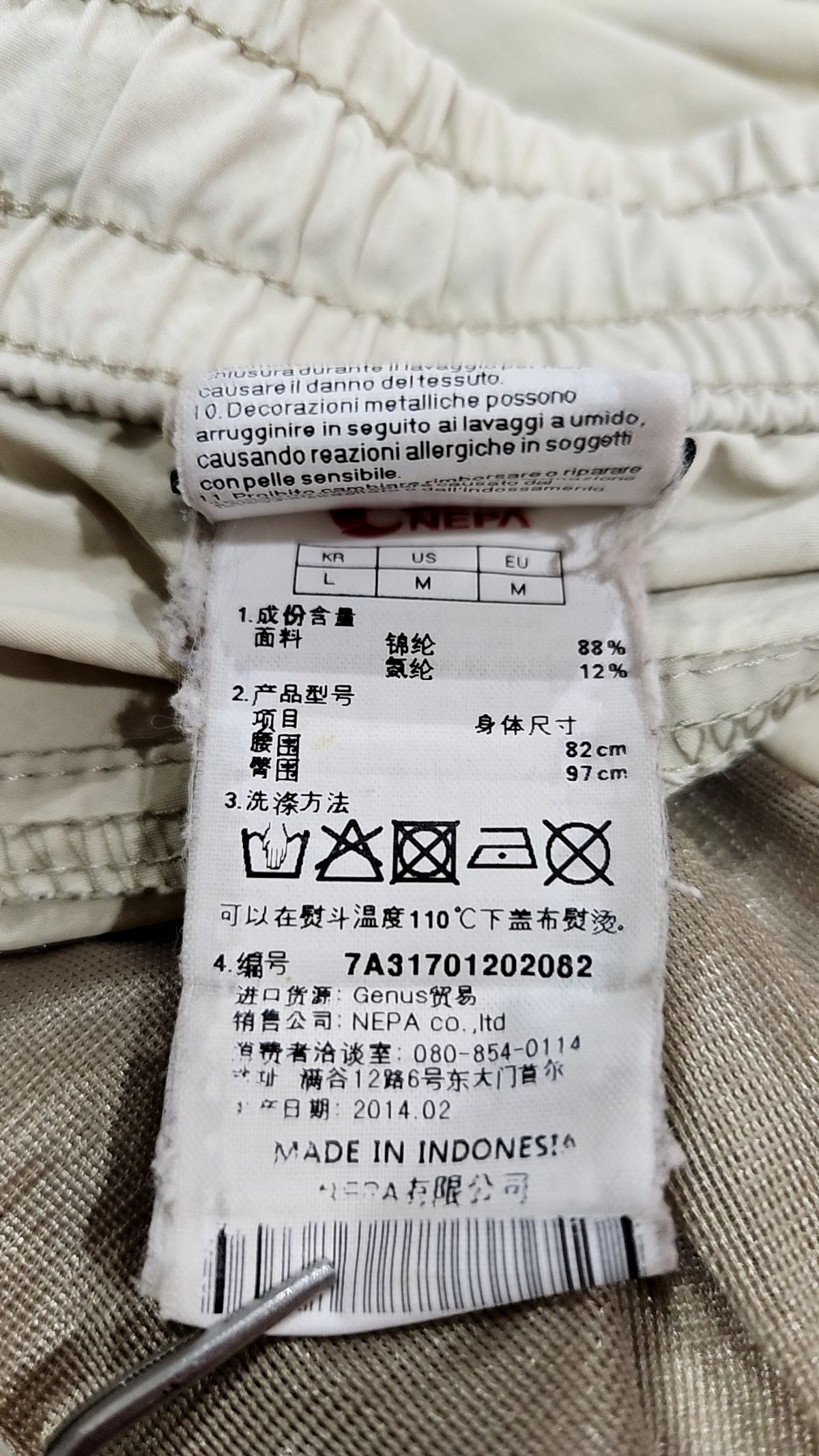 네파(NEPA) 숏팬츠 L