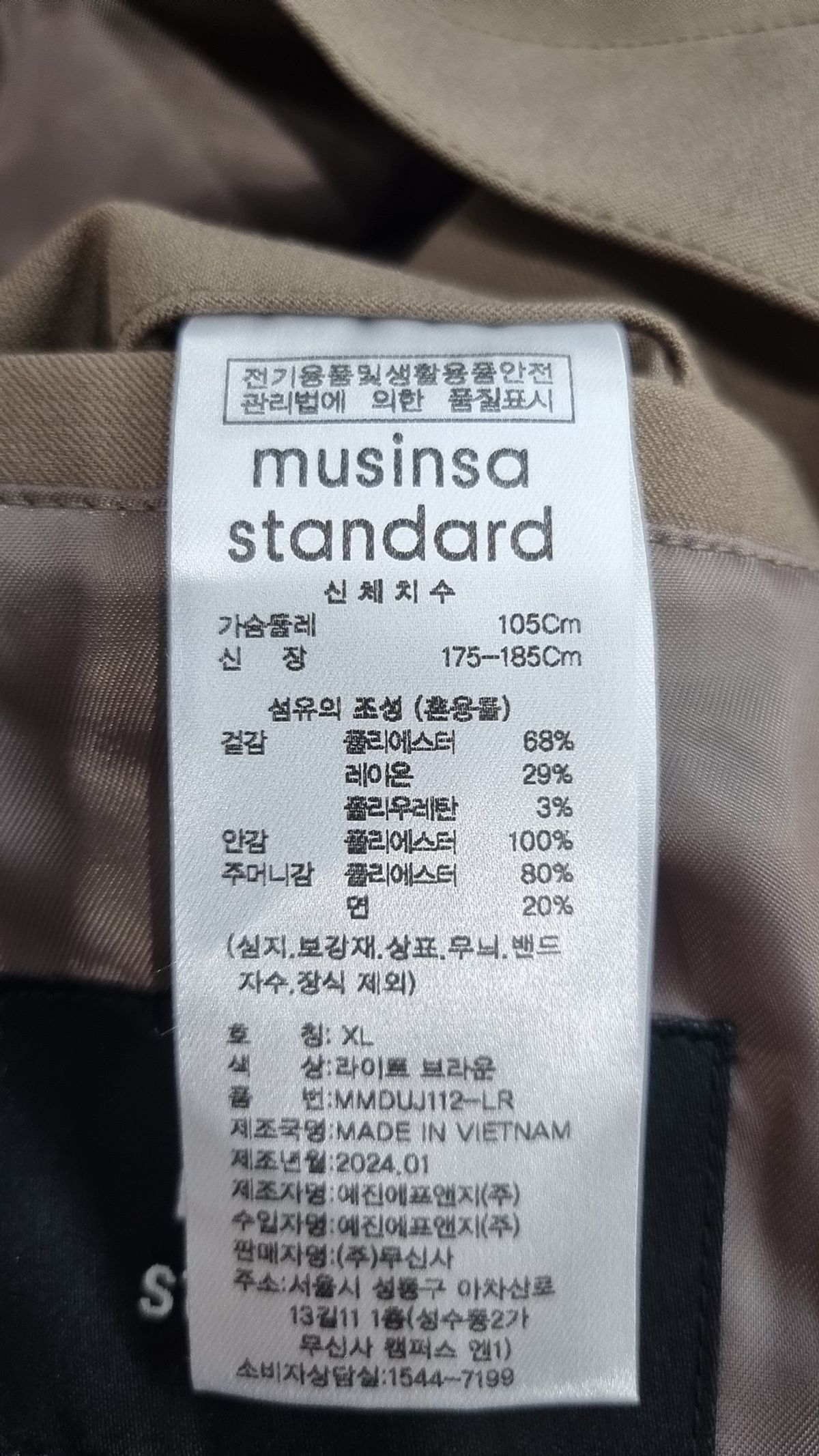 무신사 스탠다드(MUSINSA STANDARD) 나일론/코치 재킷 XL