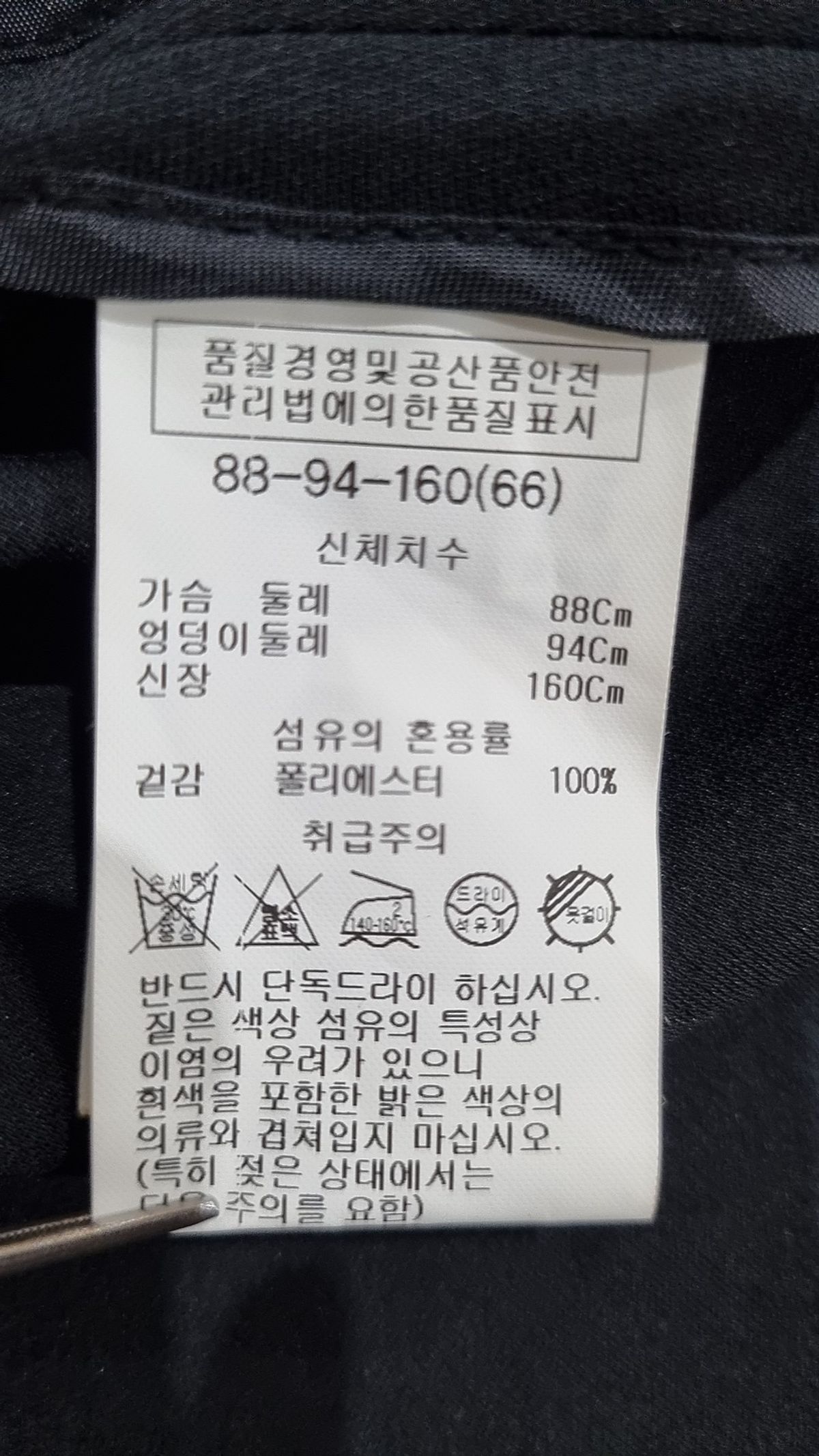 쉬즈미스(SHESMISS) 슈트/블레이저 재킷 66