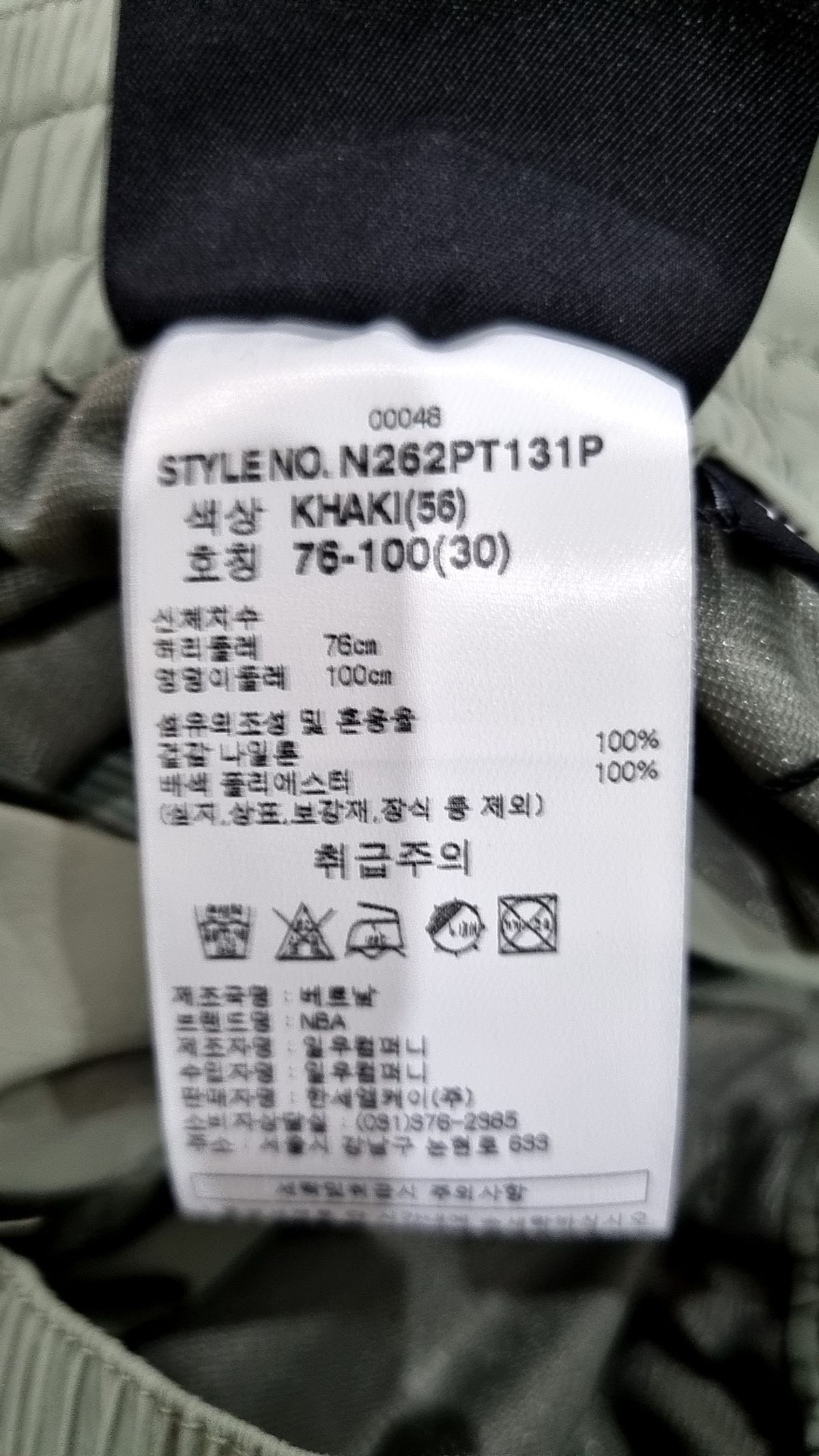 엔비에이(NBA) 와이드 파라슈트 우븐 팬츠 블랙 30