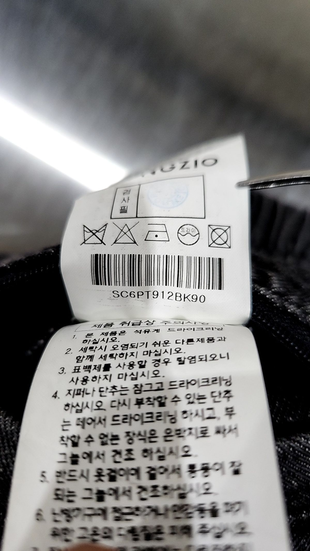 송지오(SONGZIO) 조거 팬츠 90