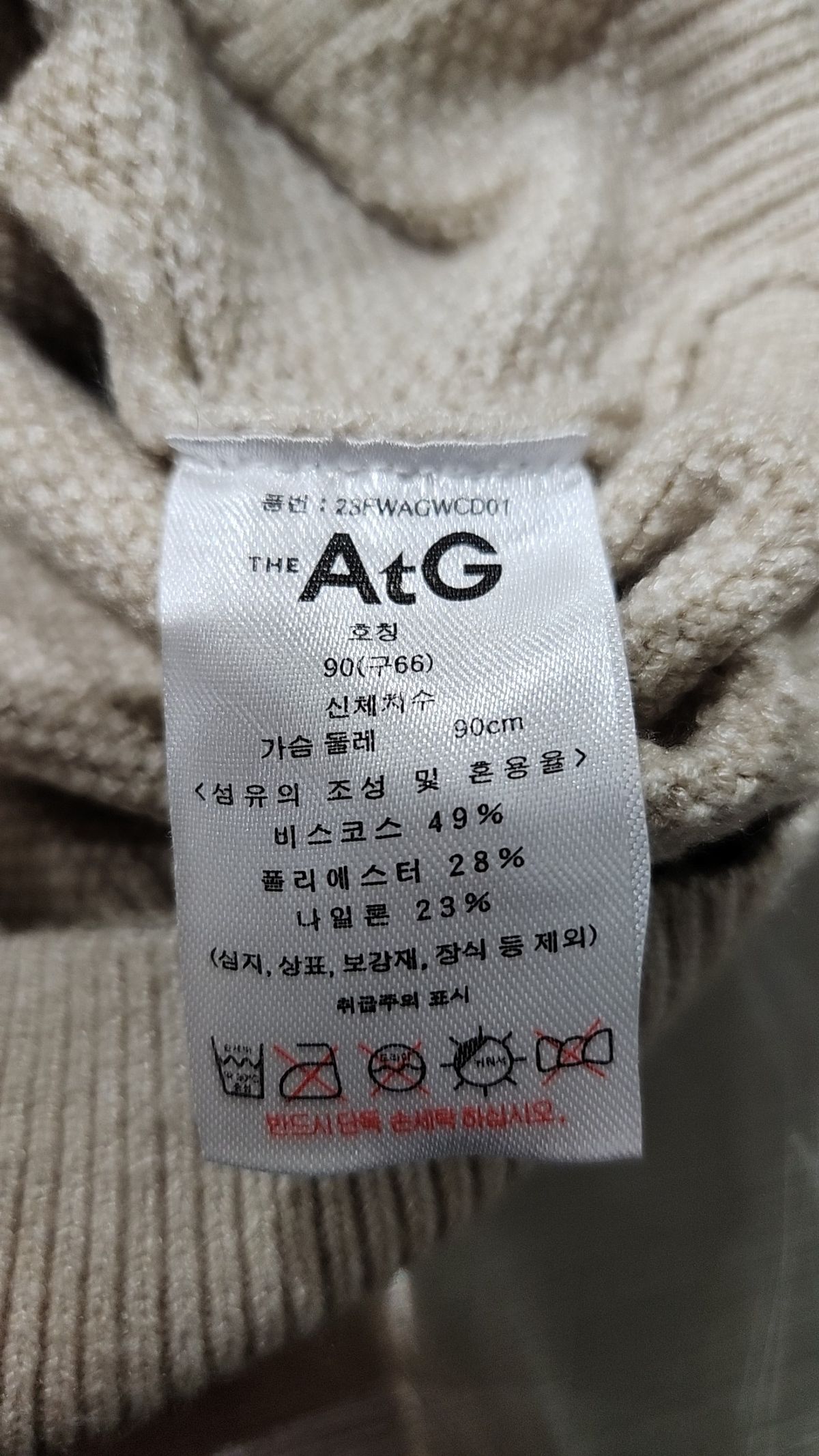 더엣지(THEATG) 카디건 66