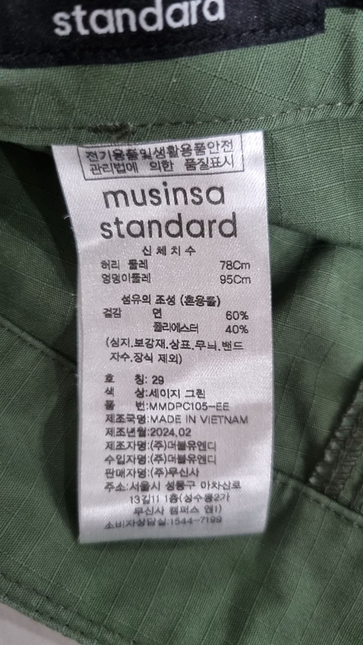 무신사 스탠다드(MUSINSA STANDARD) 코튼 팬츠 29