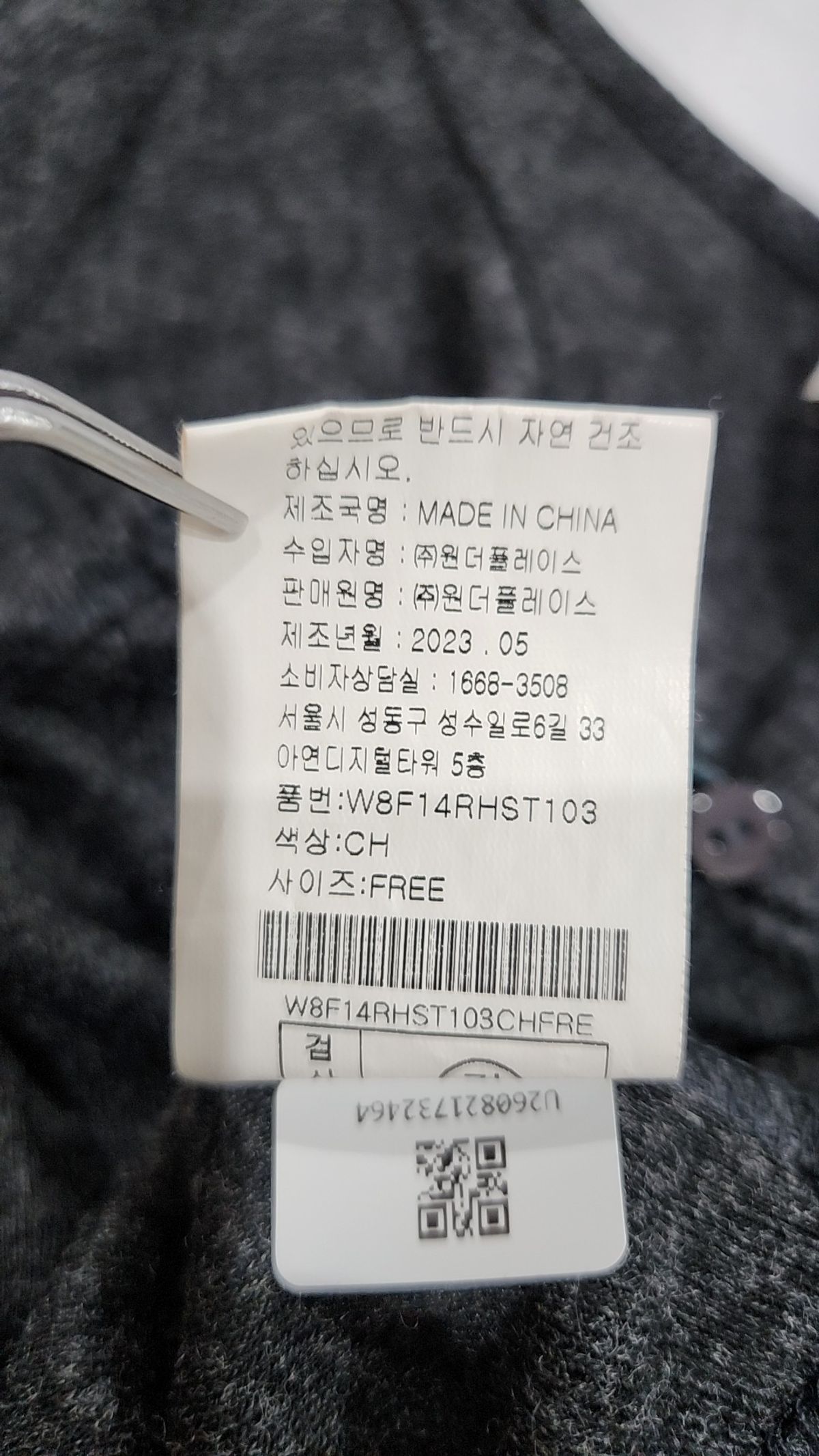 델리센트(DELICCENT) 카디건 FREE