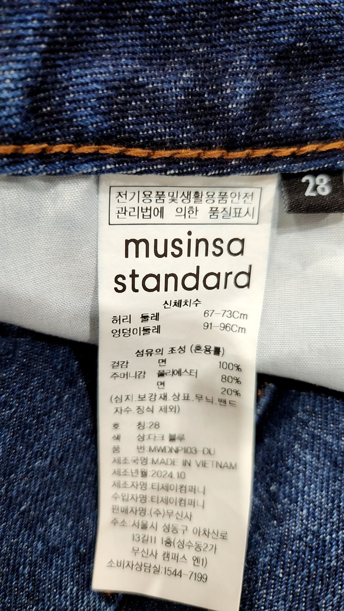 무신사 스탠다드(MUSINSA STANDARD) 청/데님 팬츠 28