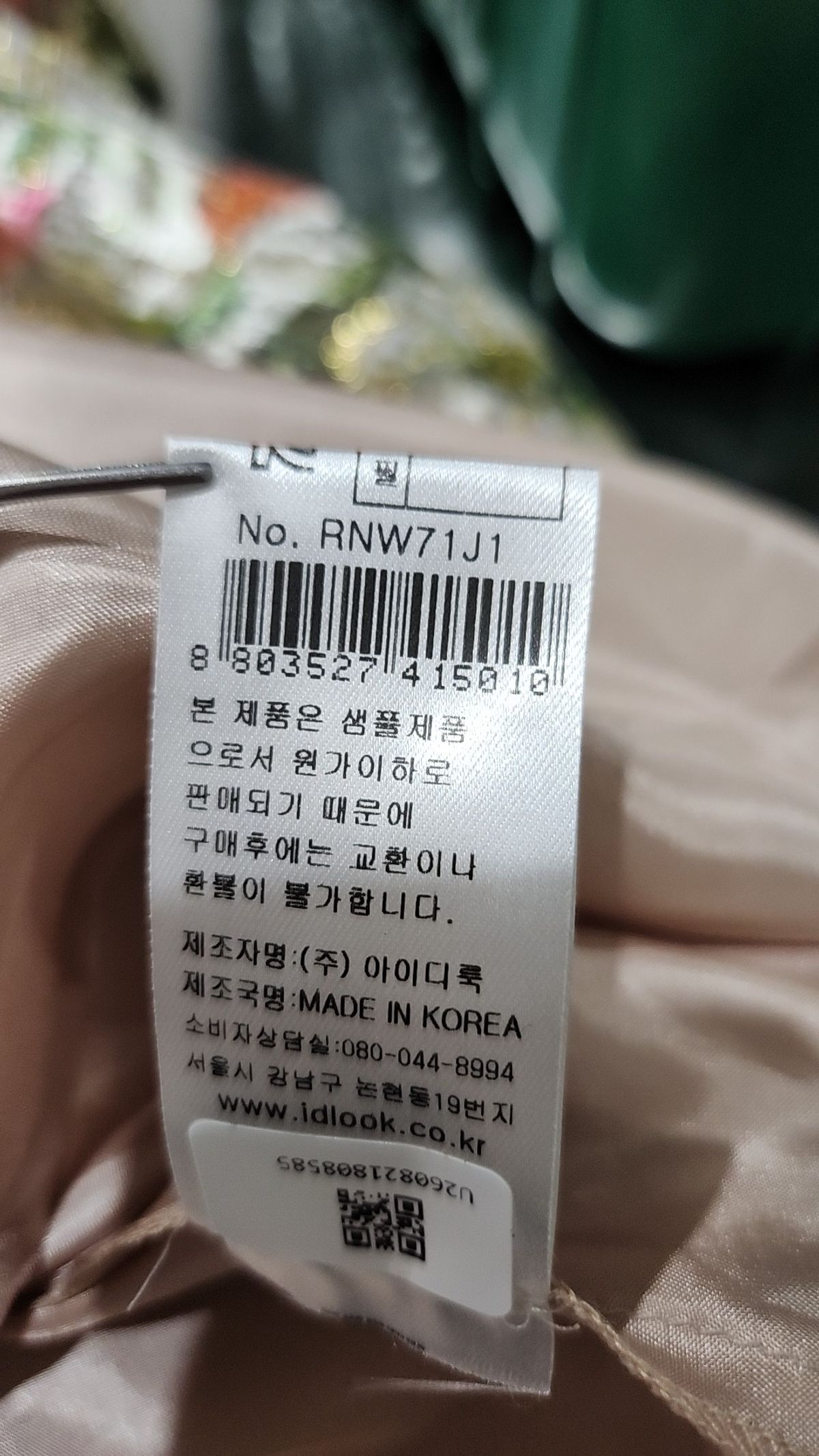 레니본(RENEEVON) 미니 원피스 11