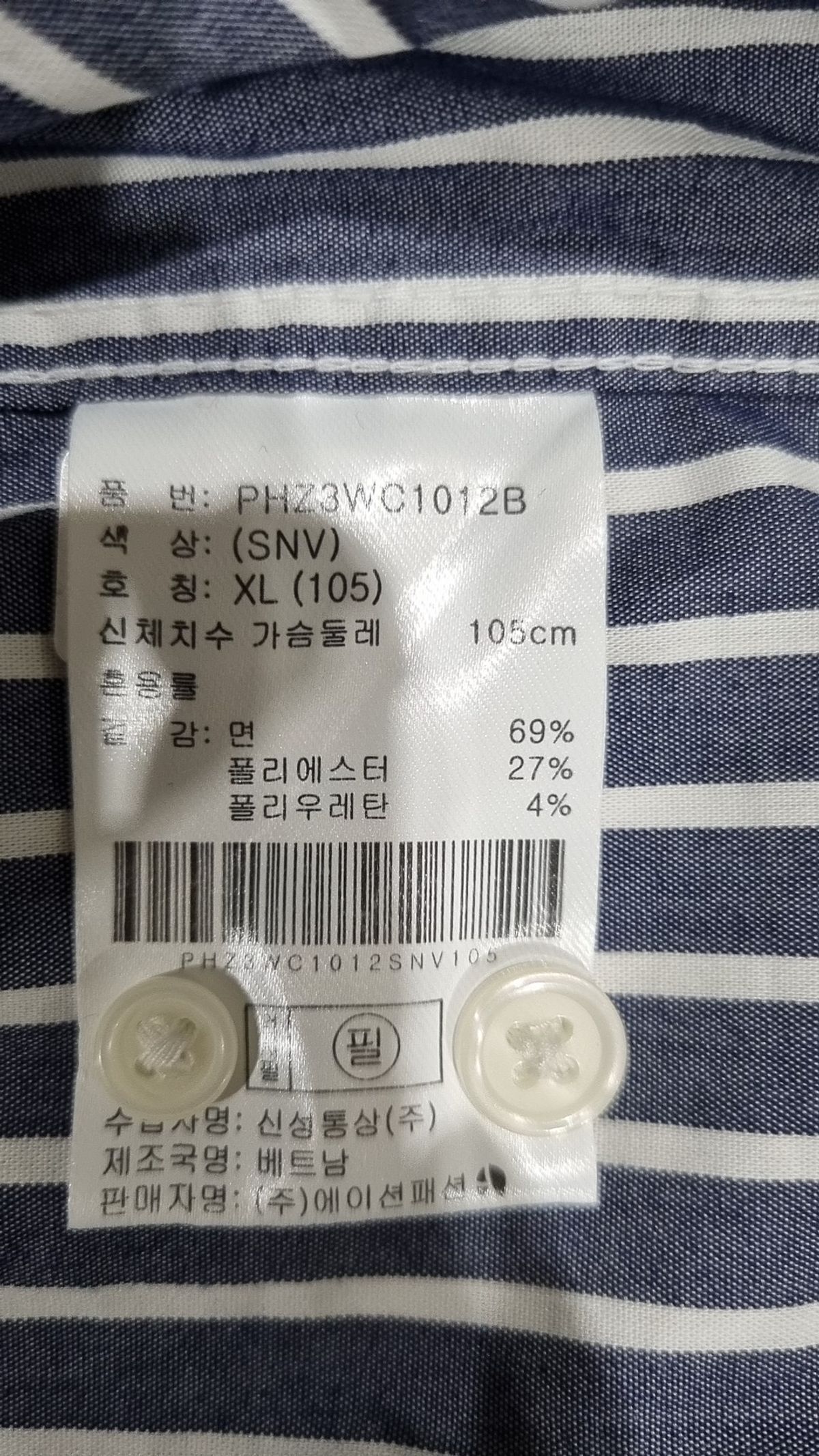 폴햄(POLHAM) 캐주얼 셔츠 XL