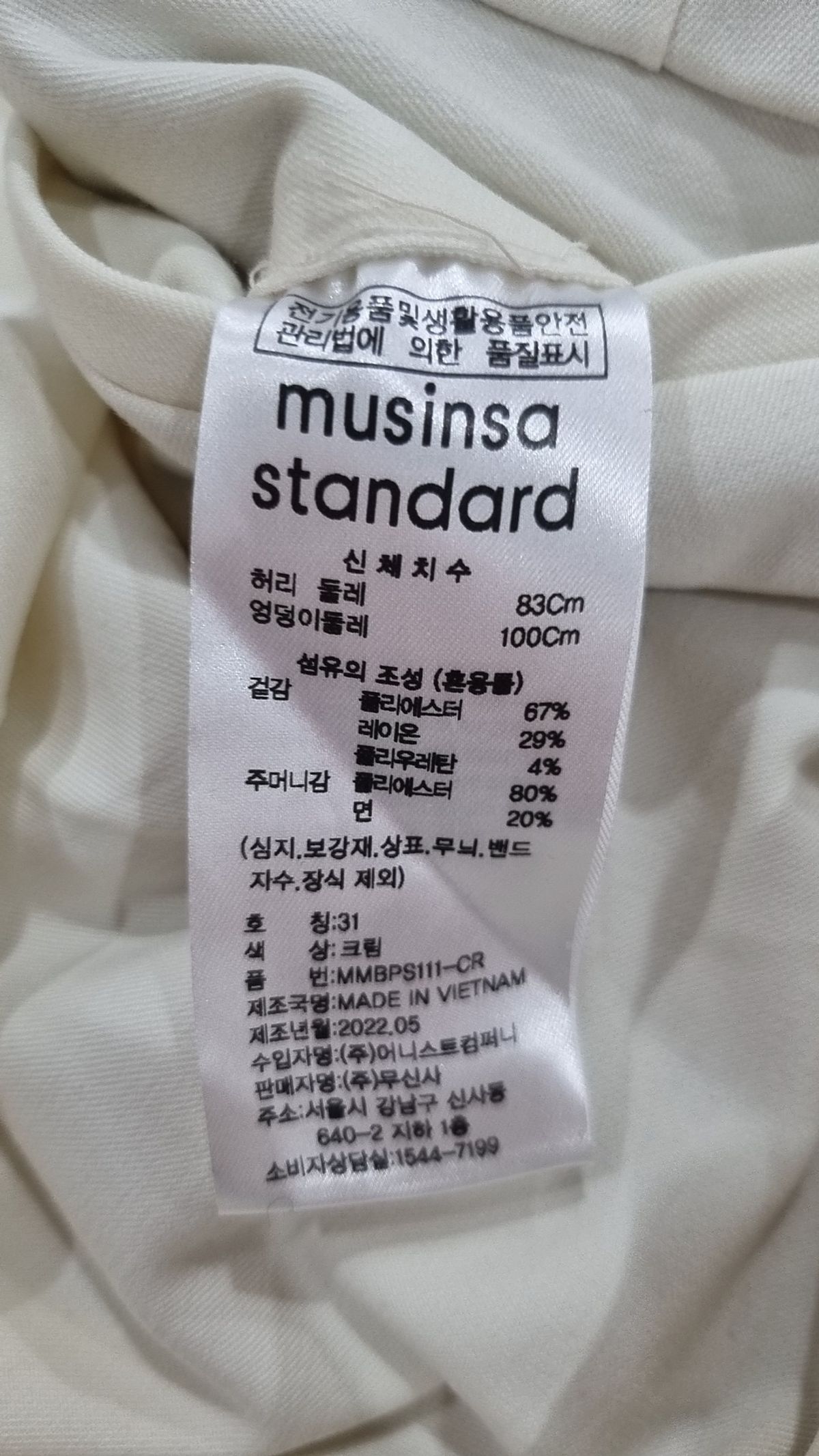무신사 스탠다드(MUSINSA STANDARD) 슈트 팬츠/슬랙스 100